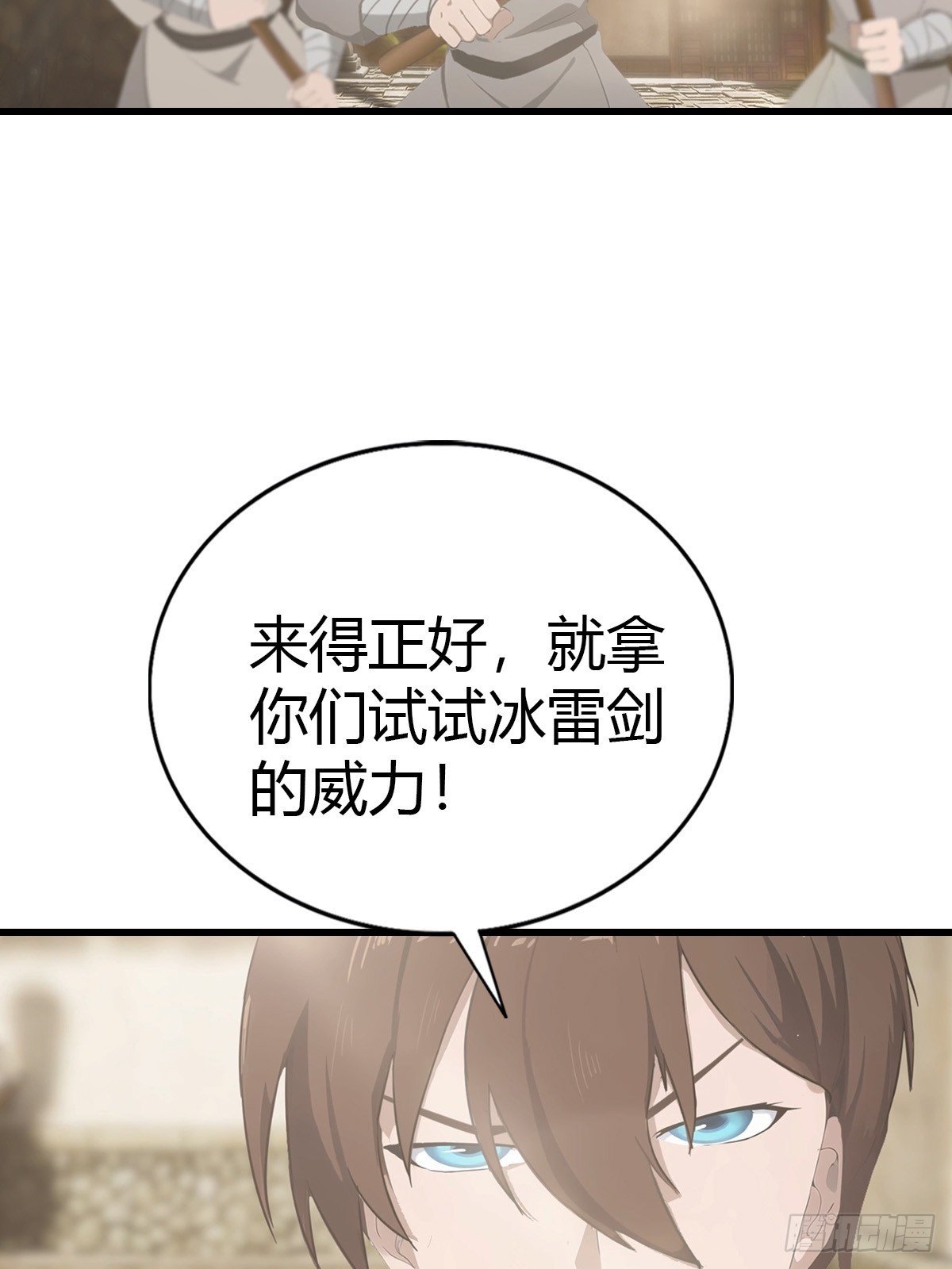 第123话 斩草要除根