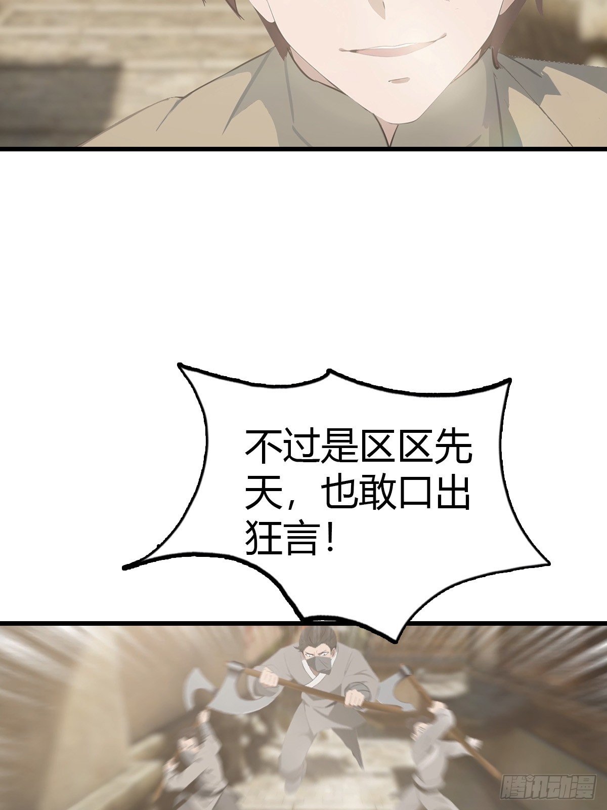 第123话 斩草要除根