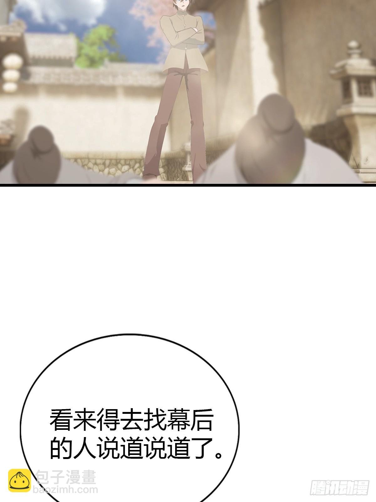 第123话 斩草要除根