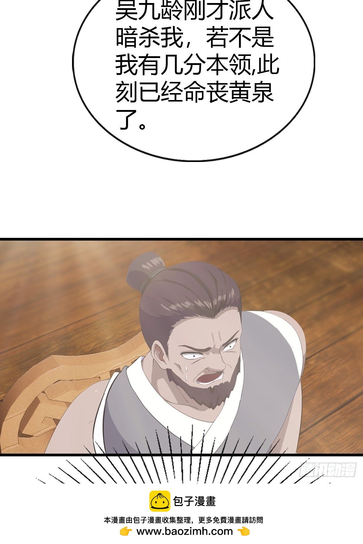 第123话 斩草要除根