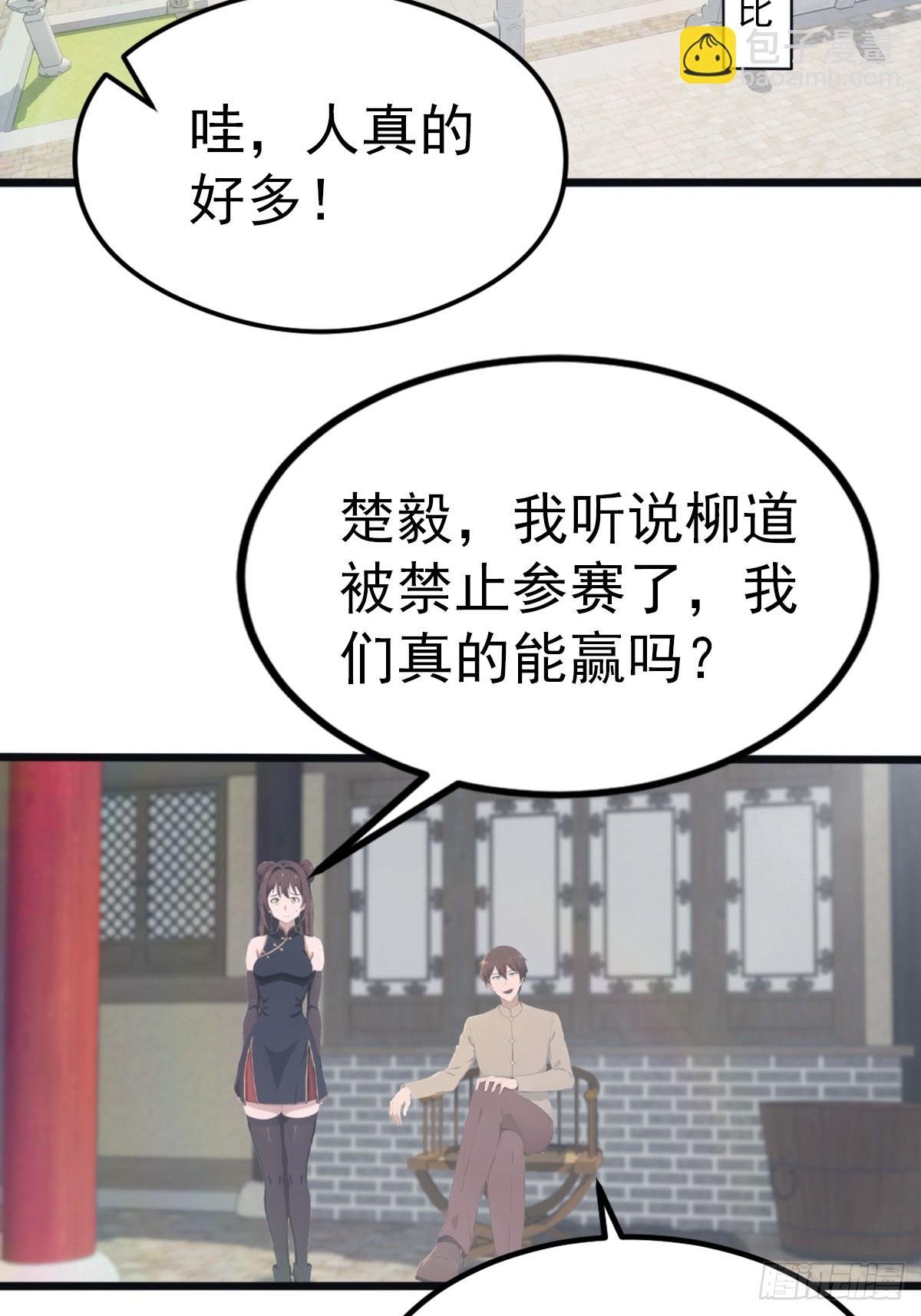 第124话 新生大赛