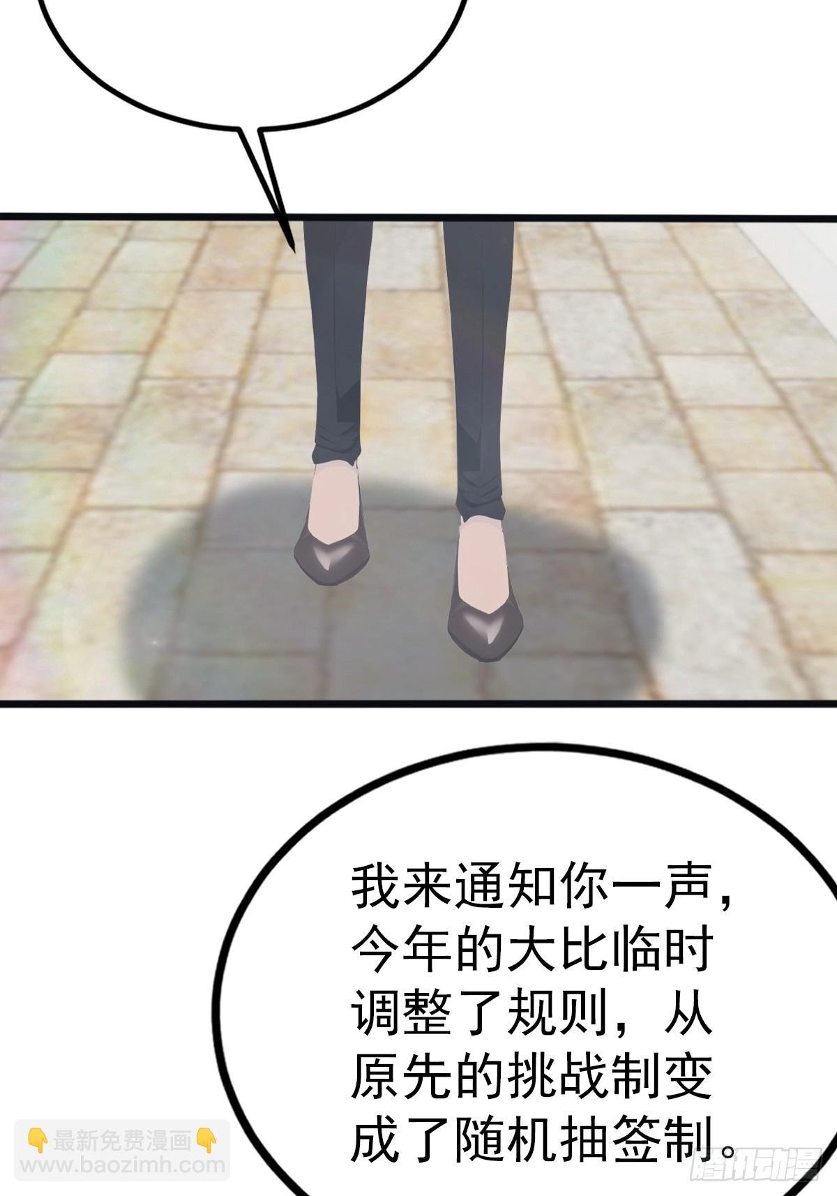 第124话 新生大赛