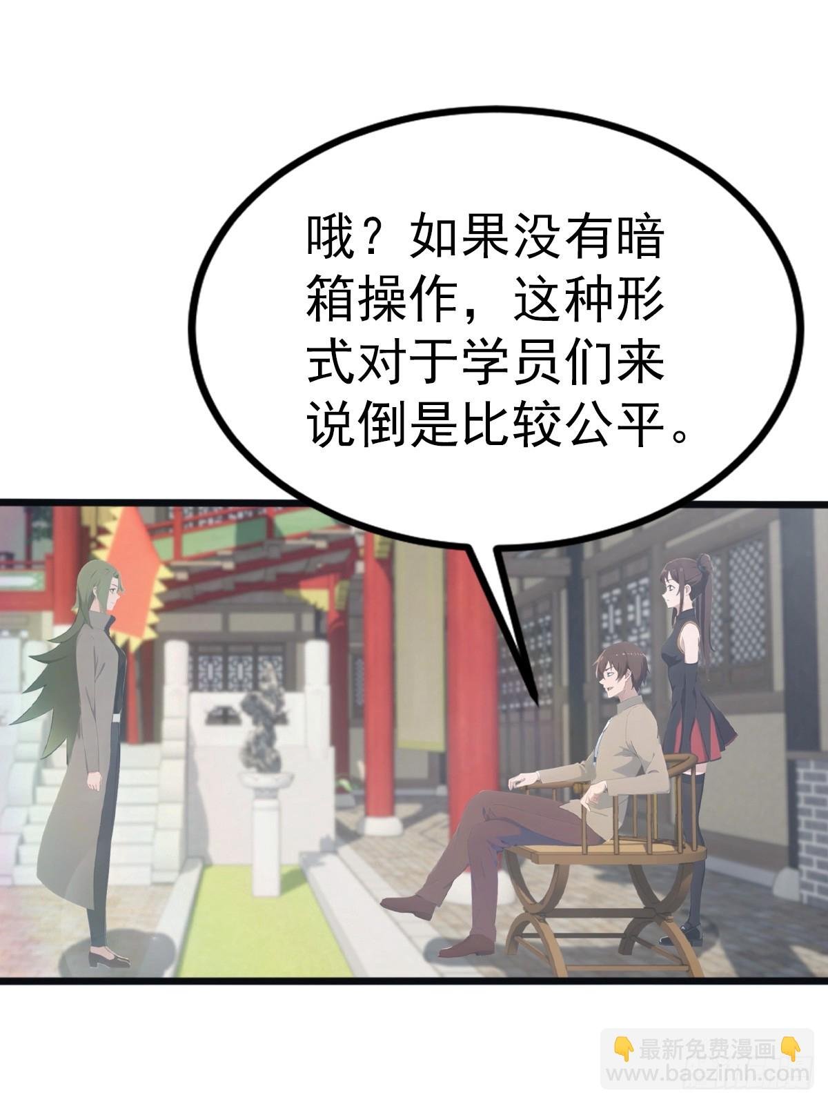第124话 新生大赛