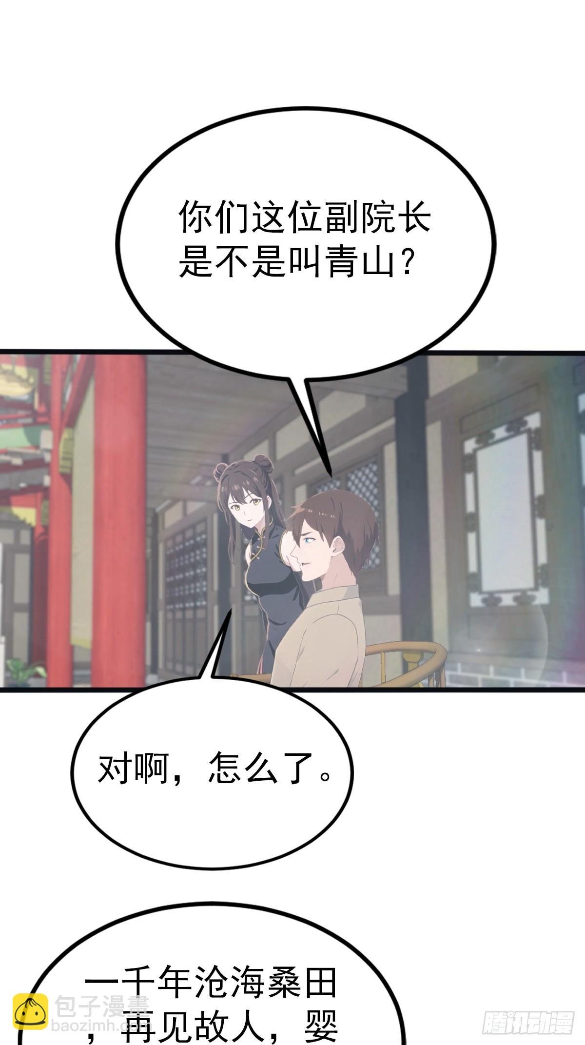 第124话 新生大赛