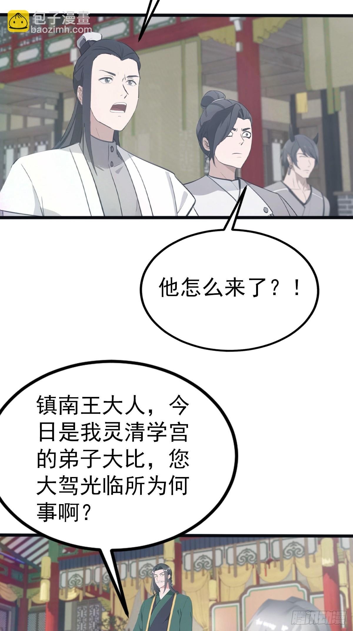 第124话 新生大赛