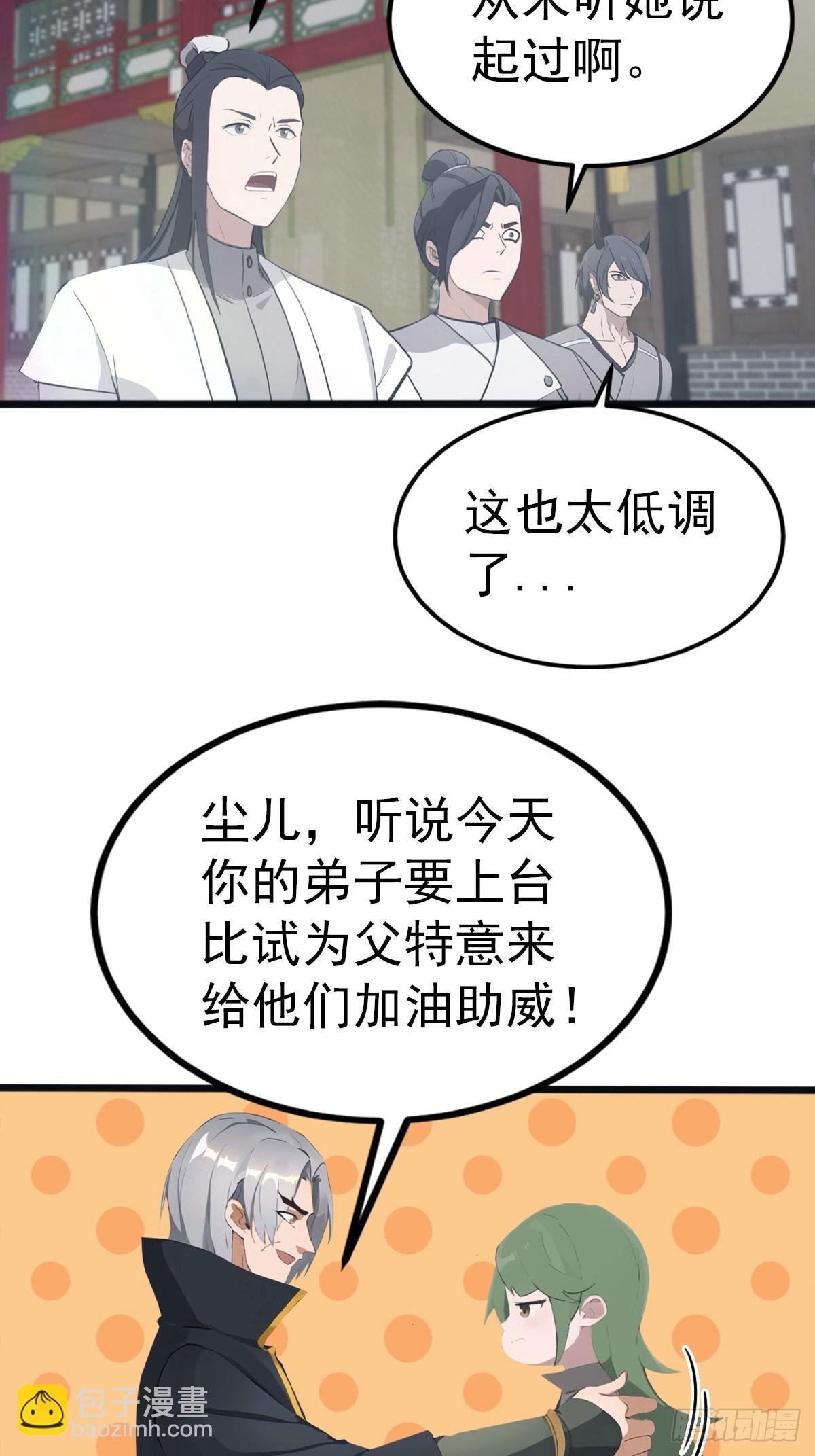 第124话 新生大赛