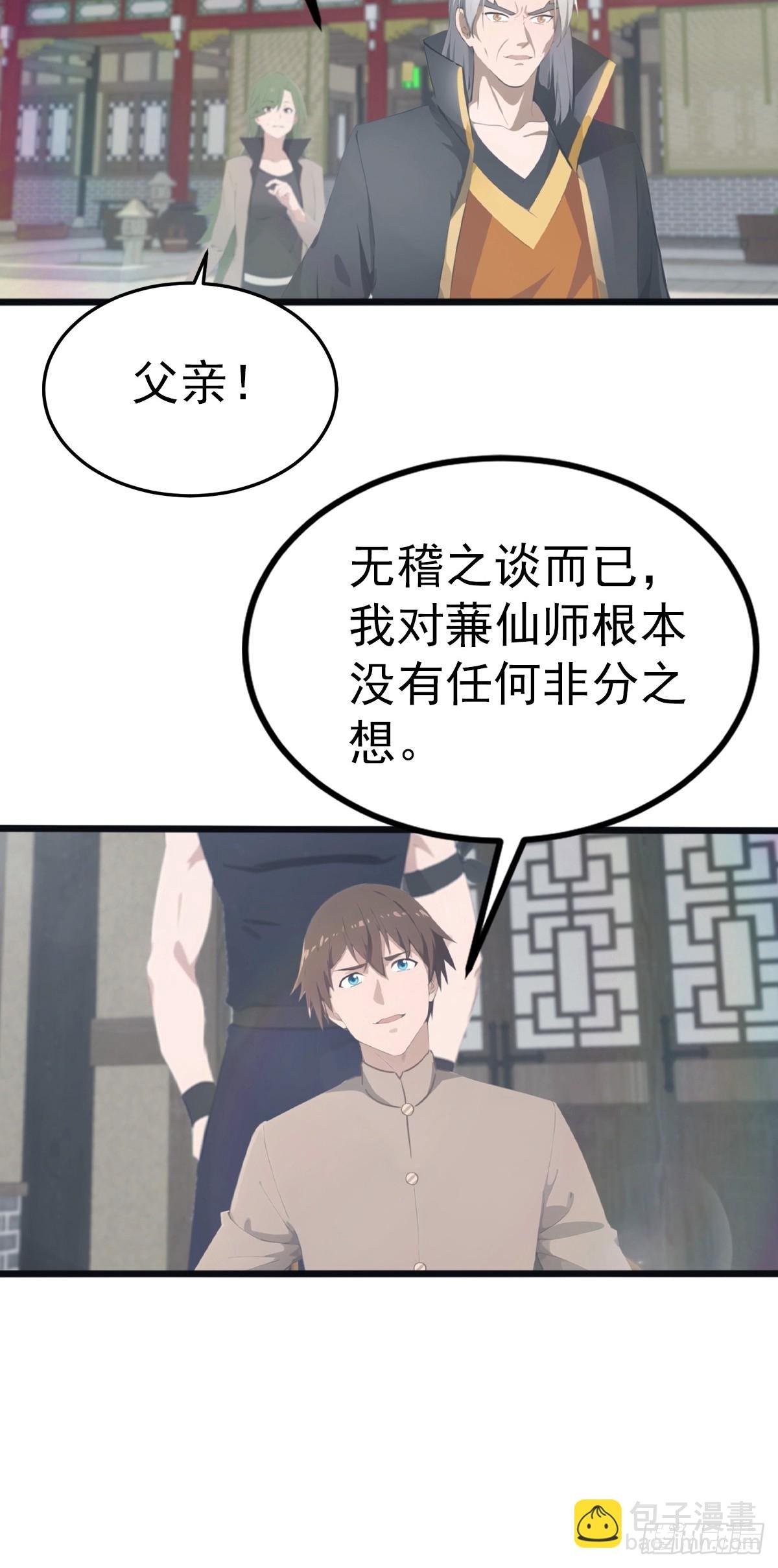第124话 新生大赛