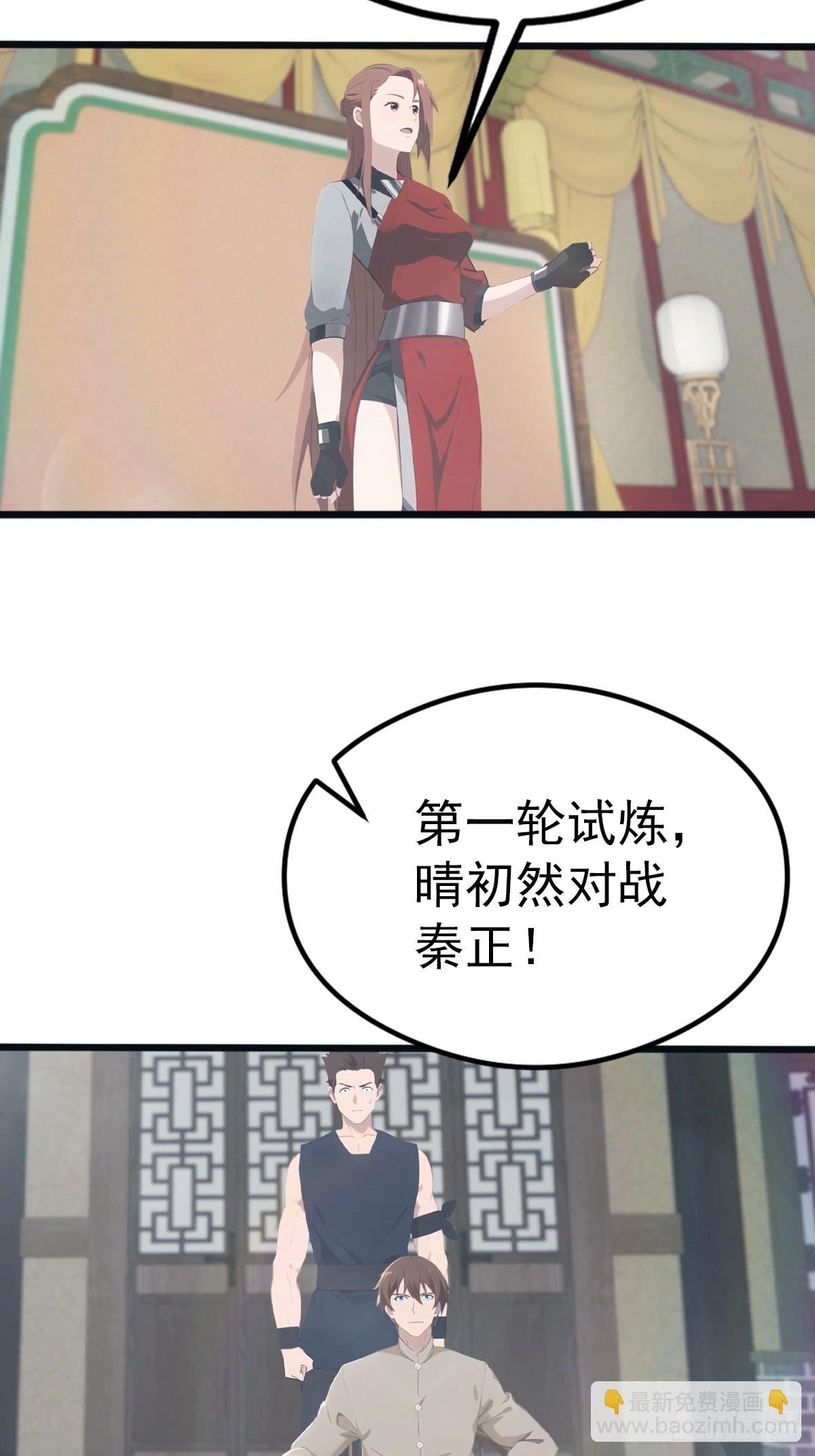第124话 新生大赛