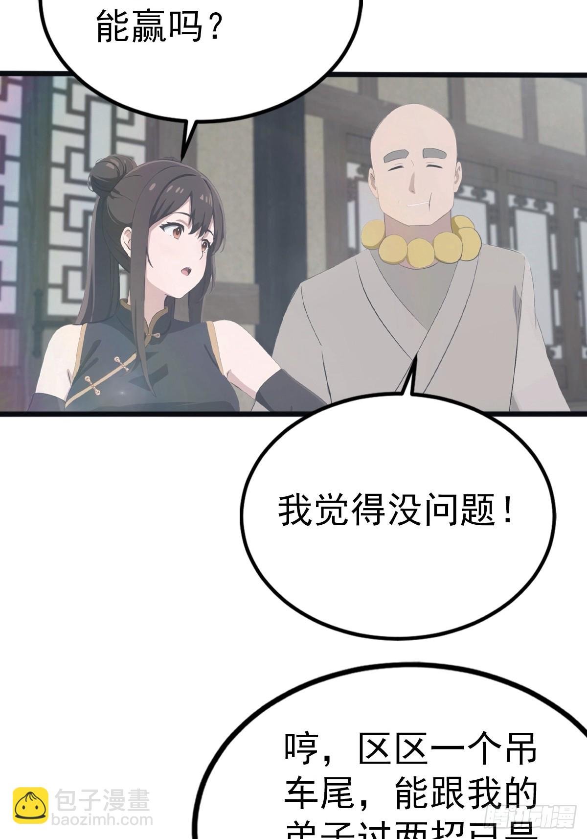 第124话 新生大赛