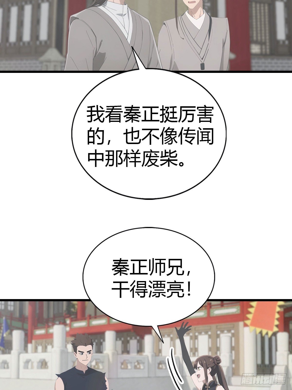 第124话 新生大赛