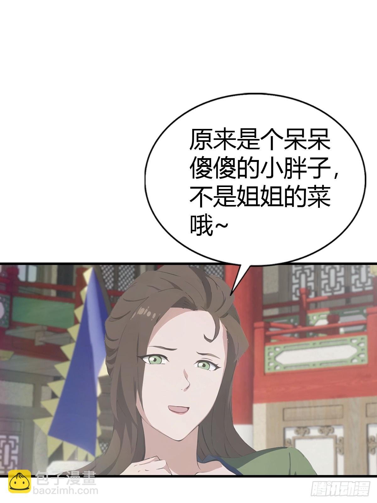 第125话 楚毅徒弟的实力