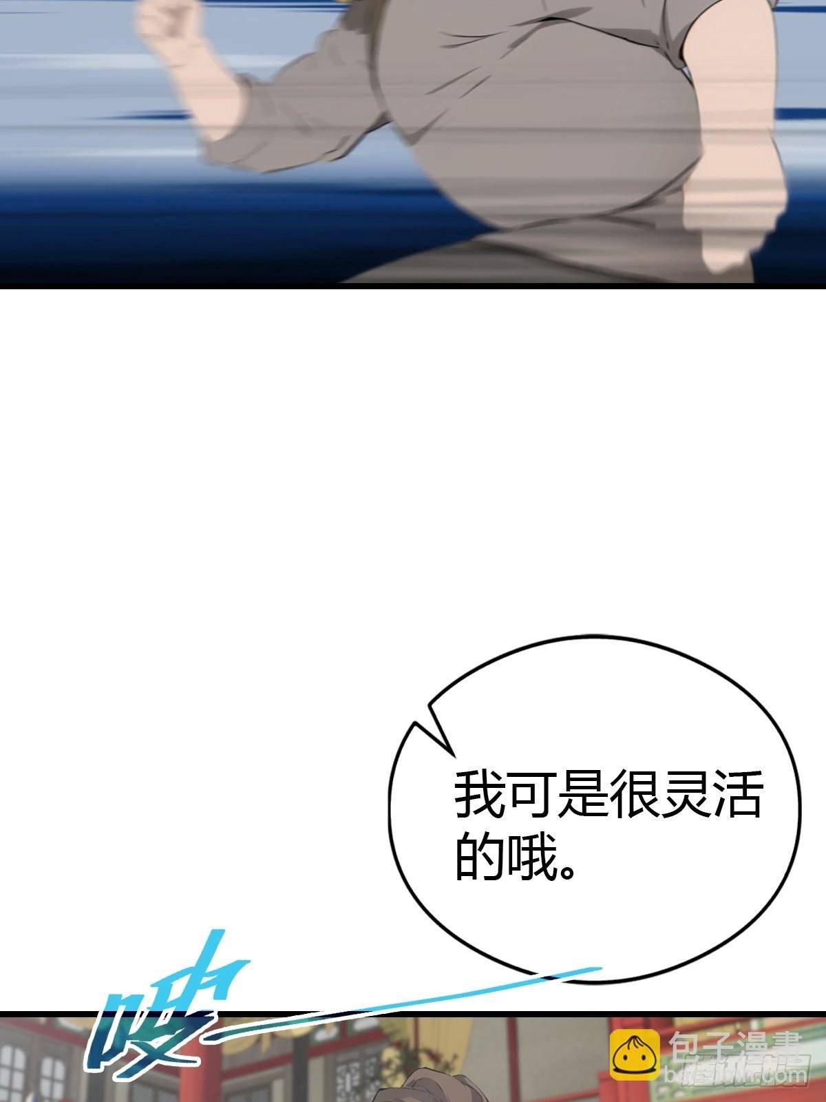 第125话 楚毅徒弟的实力