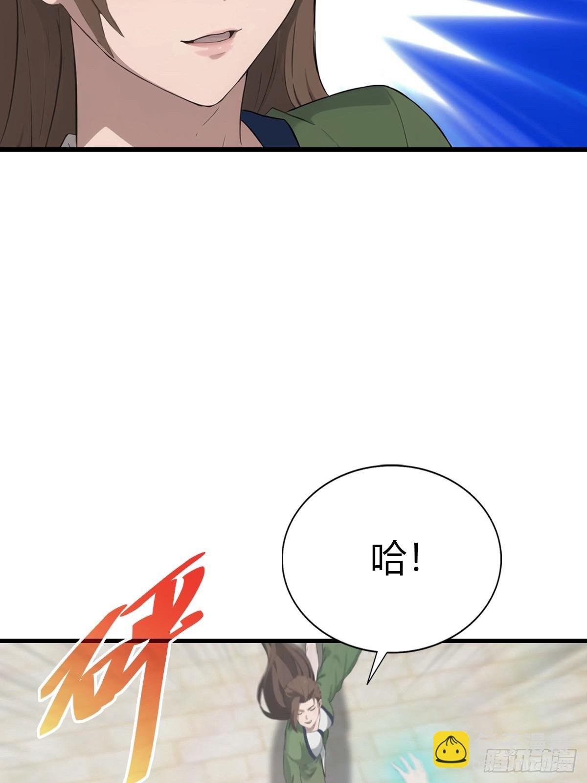 第125话 楚毅徒弟的实力