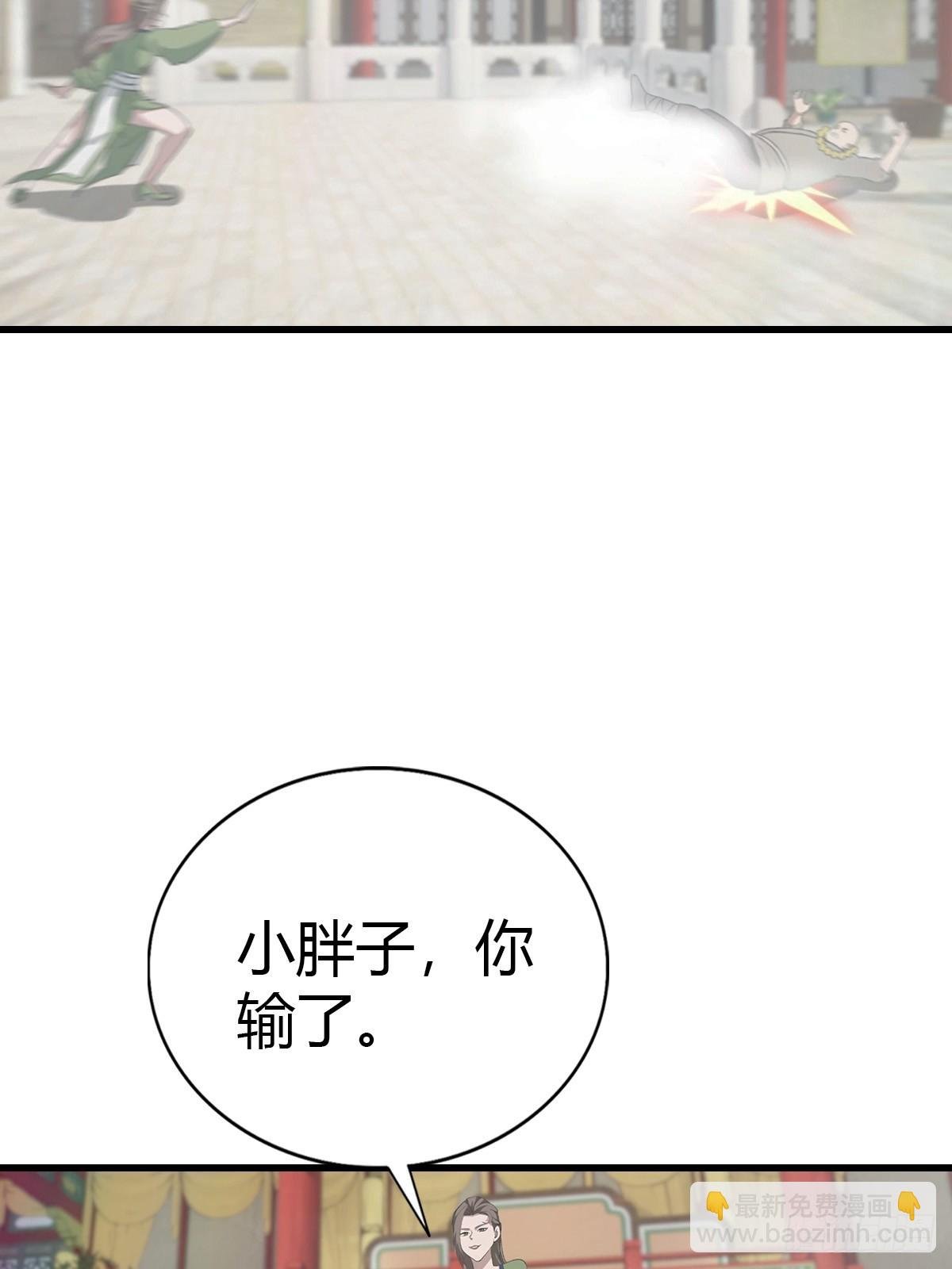 第125话 楚毅徒弟的实力