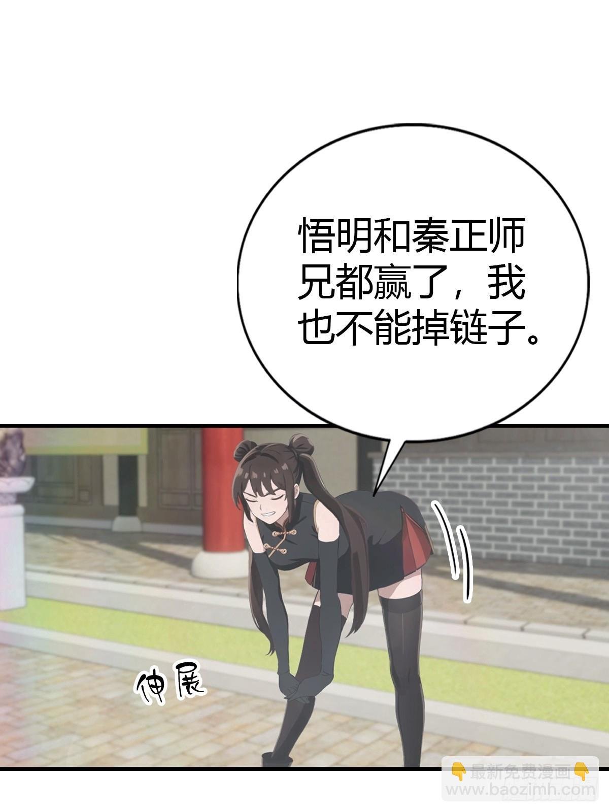第125话 楚毅徒弟的实力