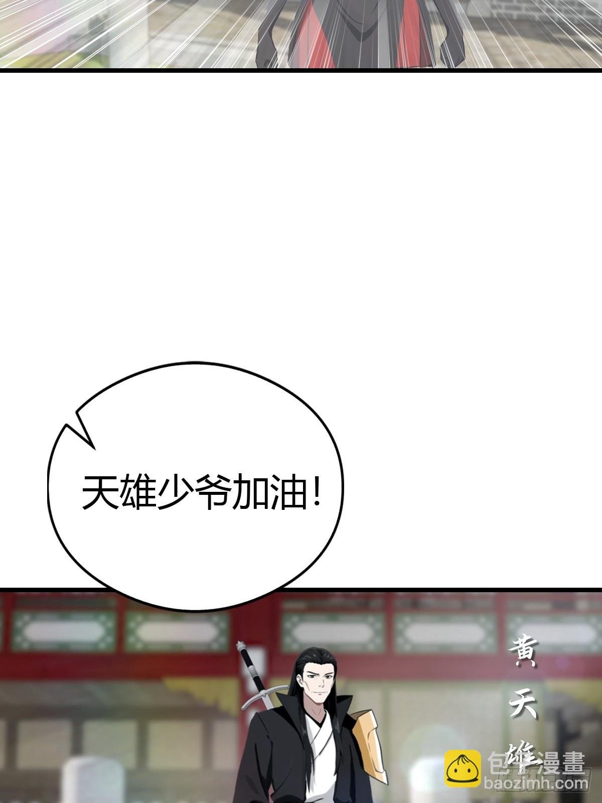 第125话 楚毅徒弟的实力