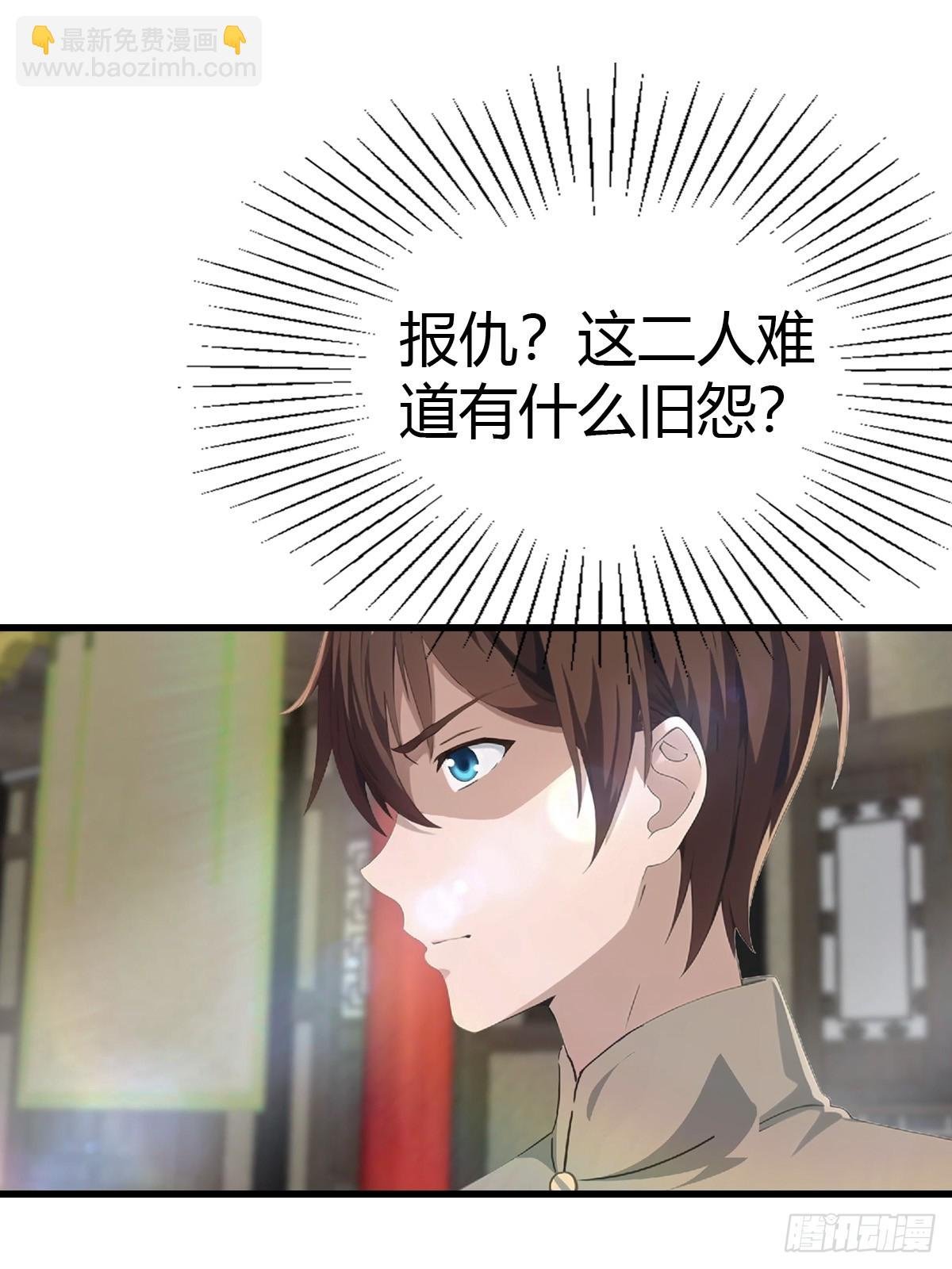 第125话 楚毅徒弟的实力