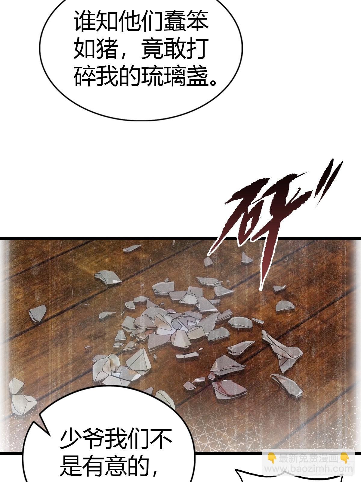 第125话 楚毅徒弟的实力
