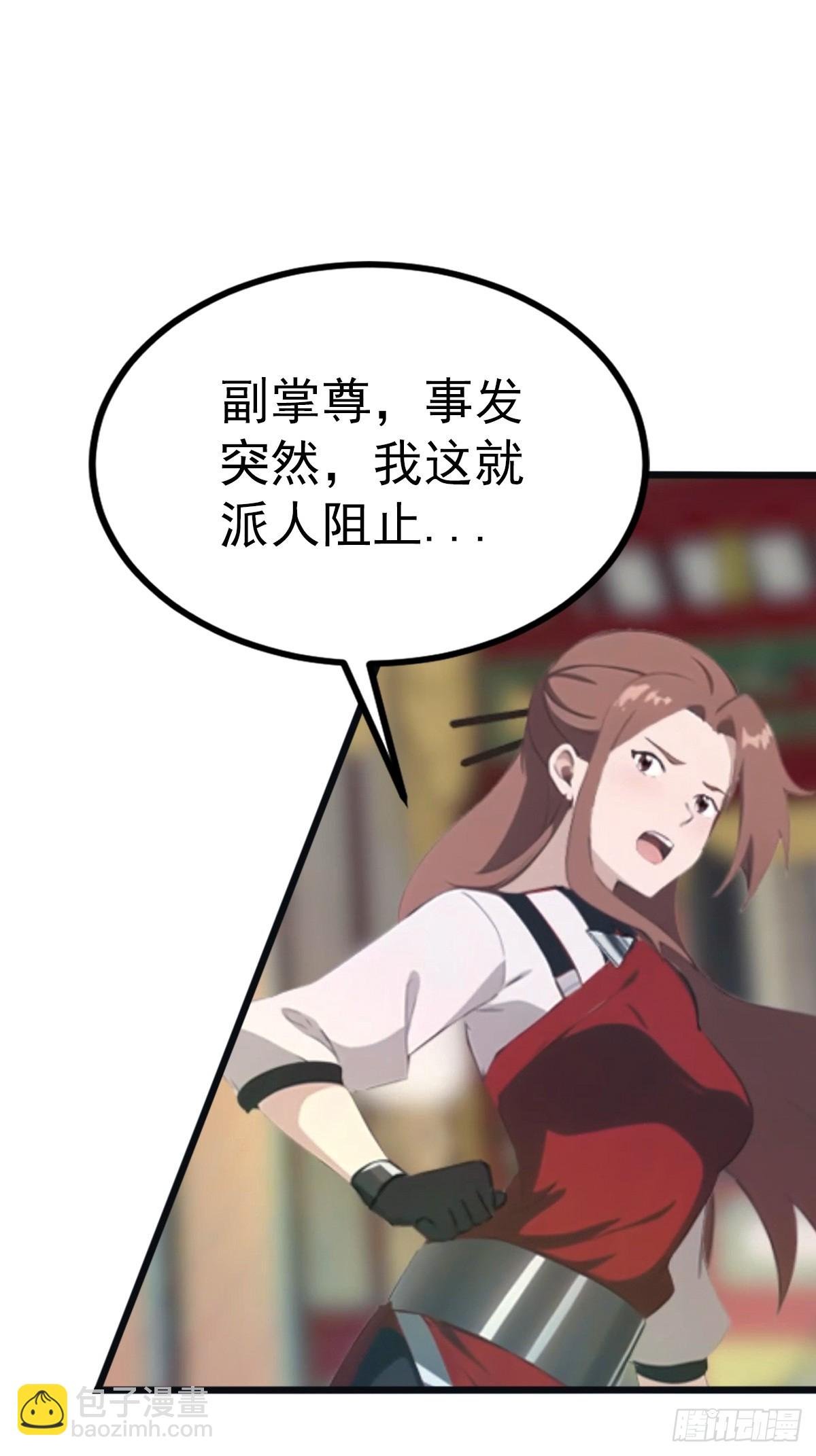 第126话 动我徒弟者 死！