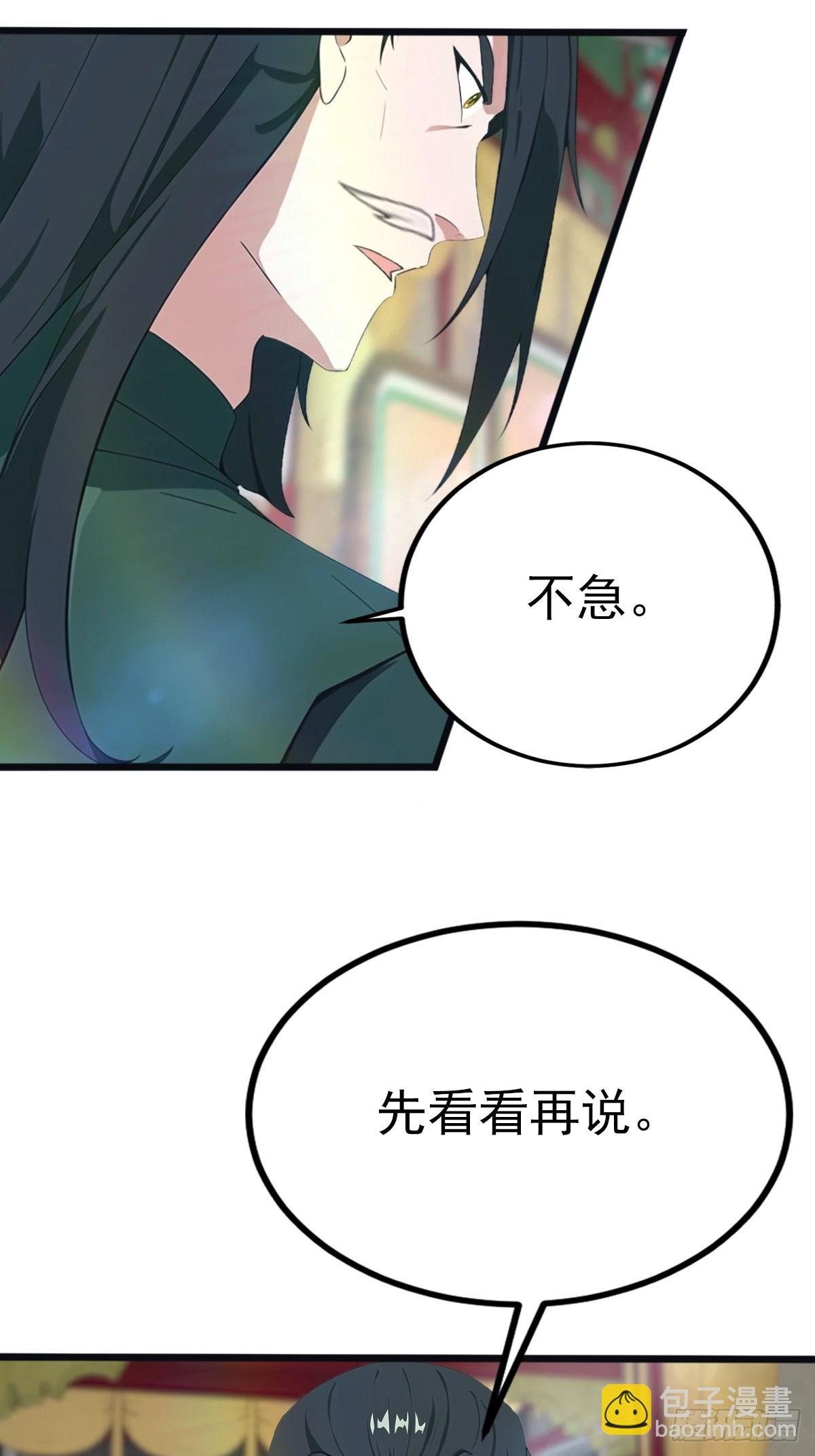 第126话 动我徒弟者 死！