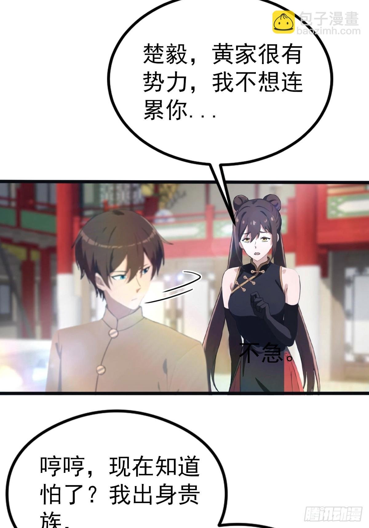 第126话 动我徒弟者 死！