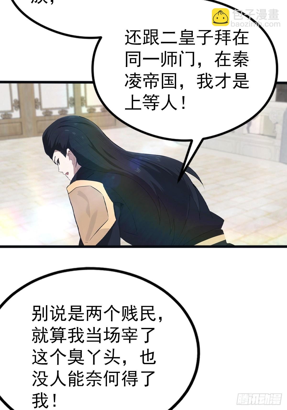 第126话 动我徒弟者 死！