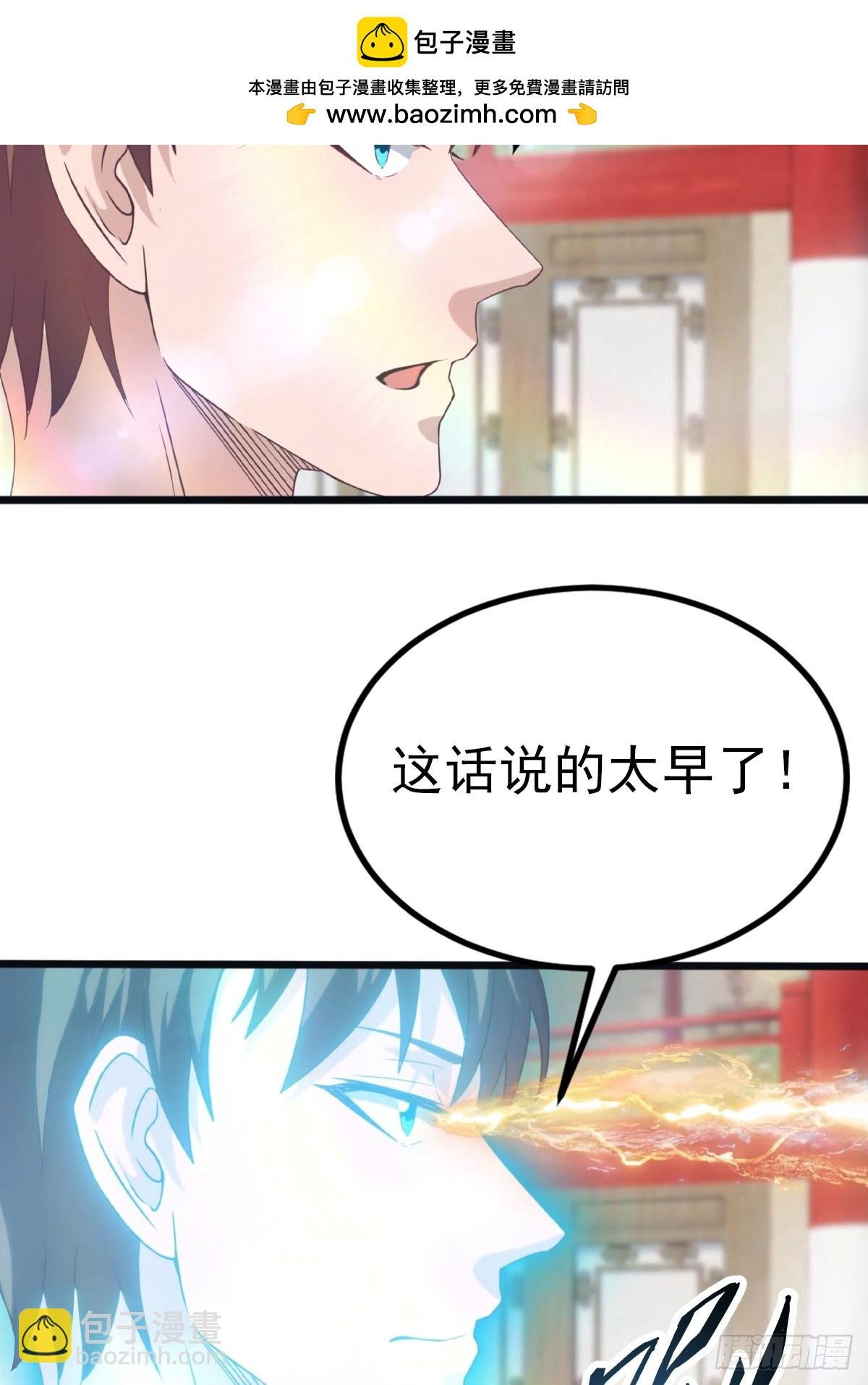 第126话 动我徒弟者 死！