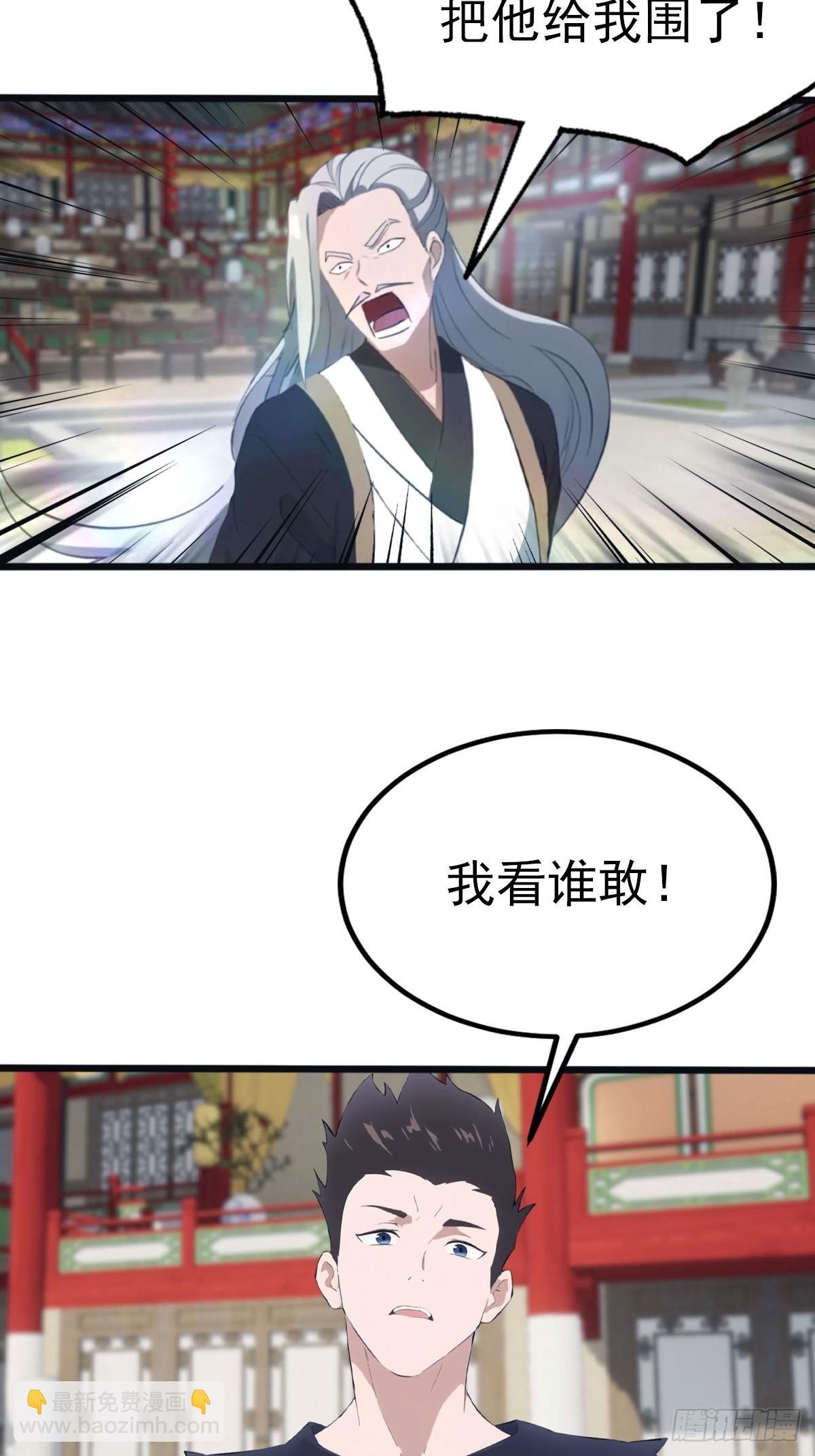 第126话 动我徒弟者 死！