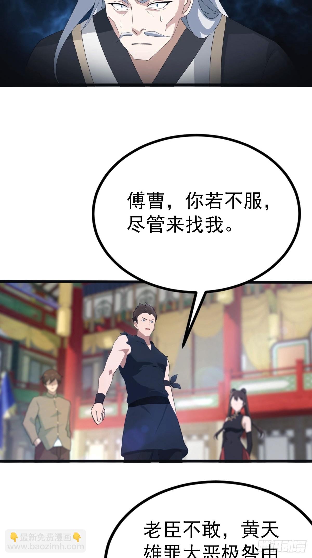 第126话 动我徒弟者 死！