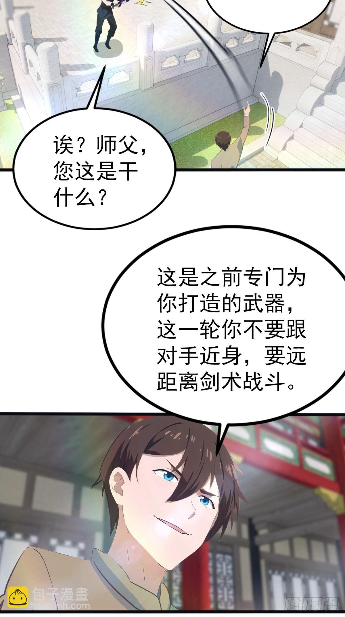 第126话 动我徒弟者 死！