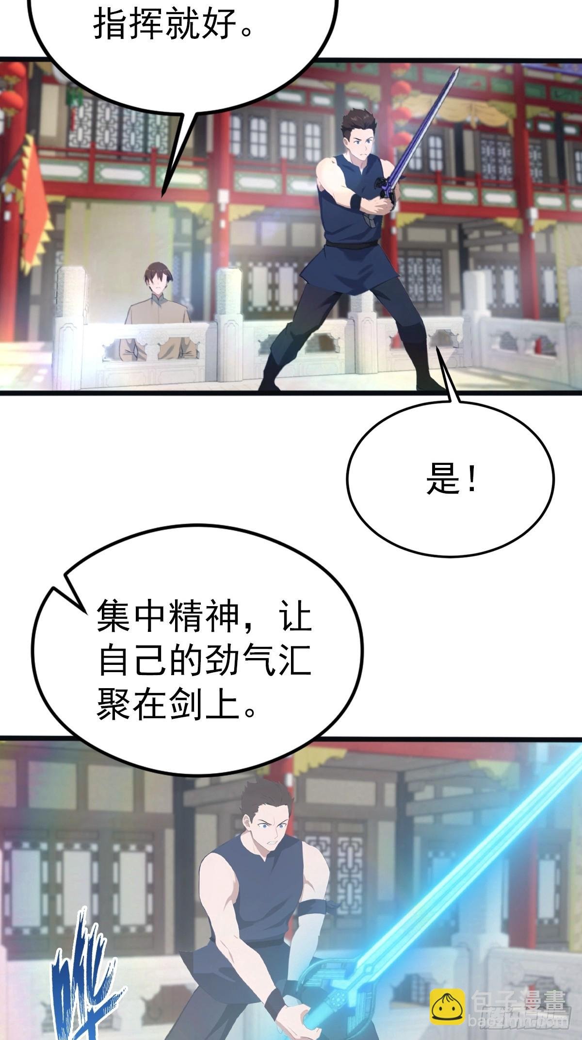 第126话 动我徒弟者 死！