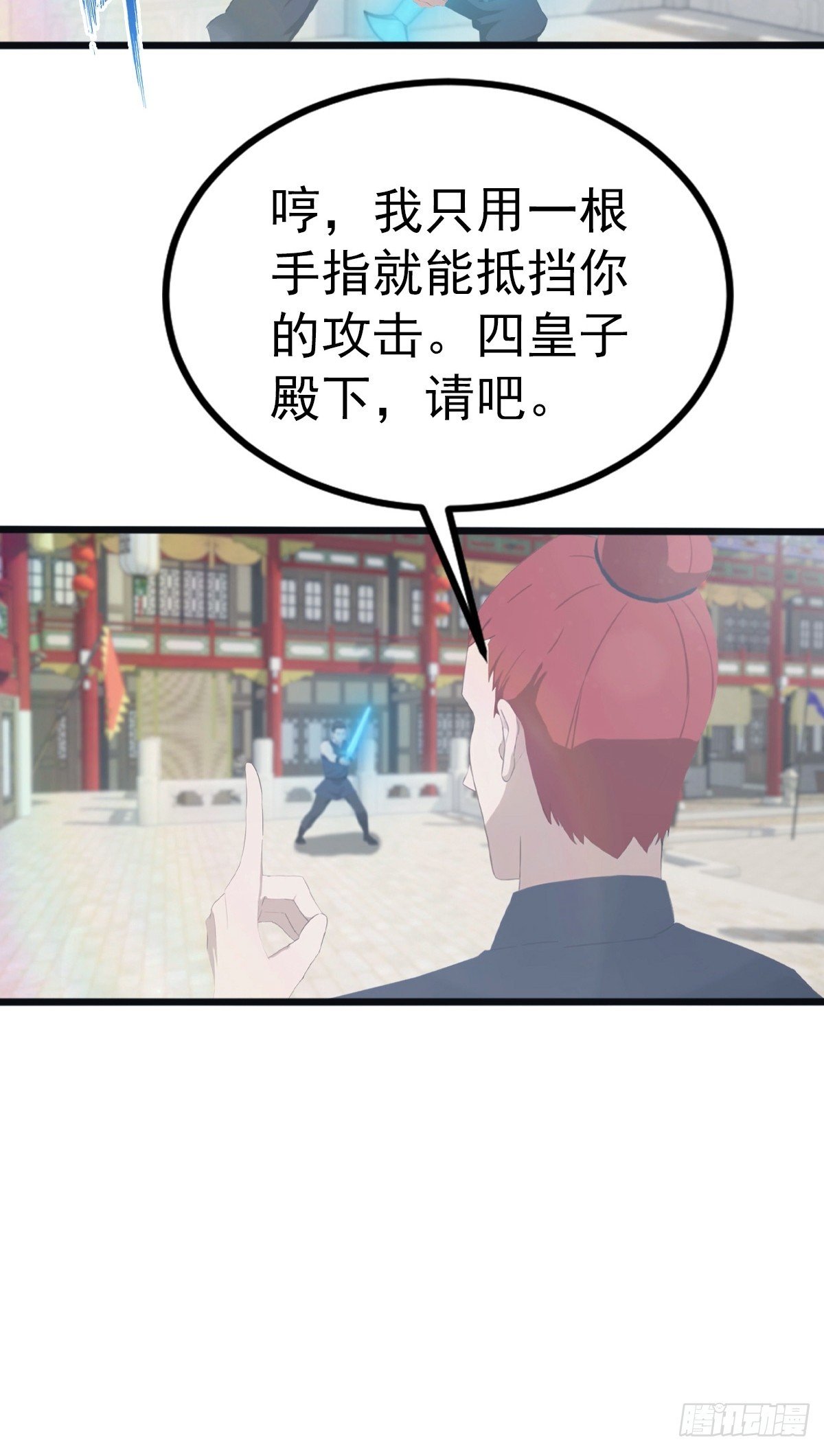 第126话 动我徒弟者 死！