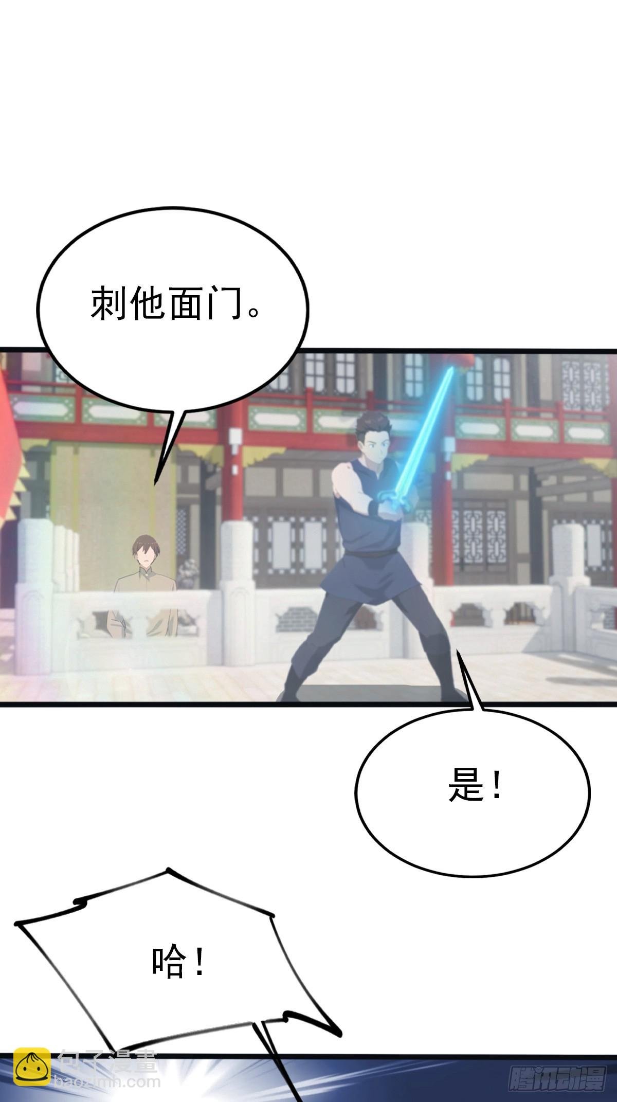 第126话 动我徒弟者 死！