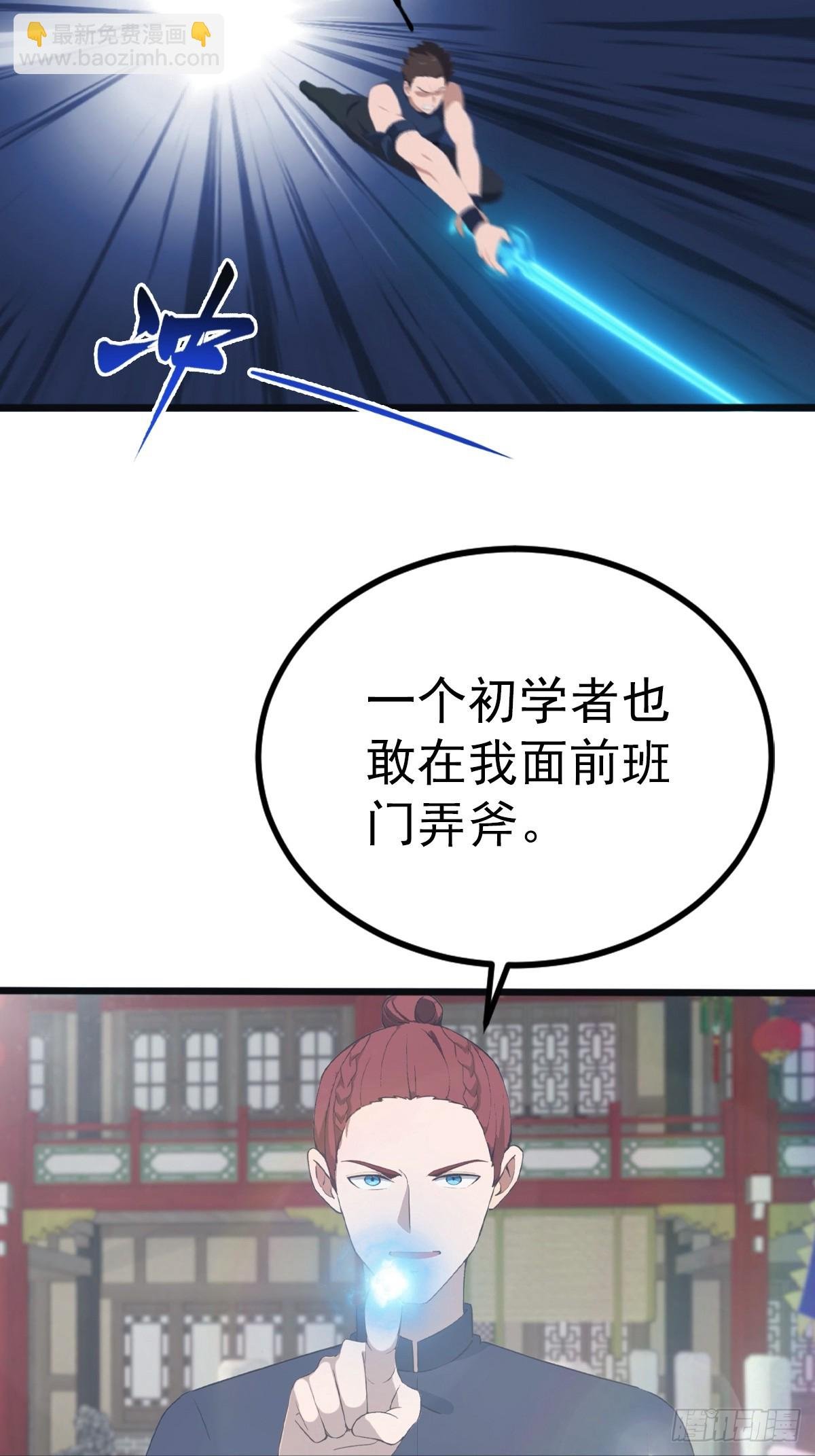 第126话 动我徒弟者 死！