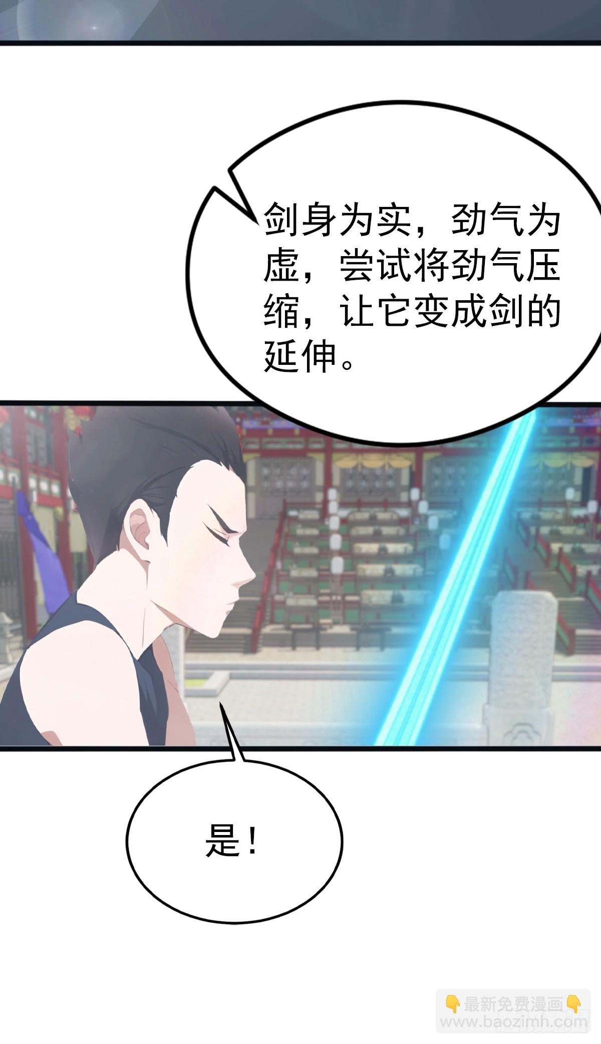 第126话 动我徒弟者 死！