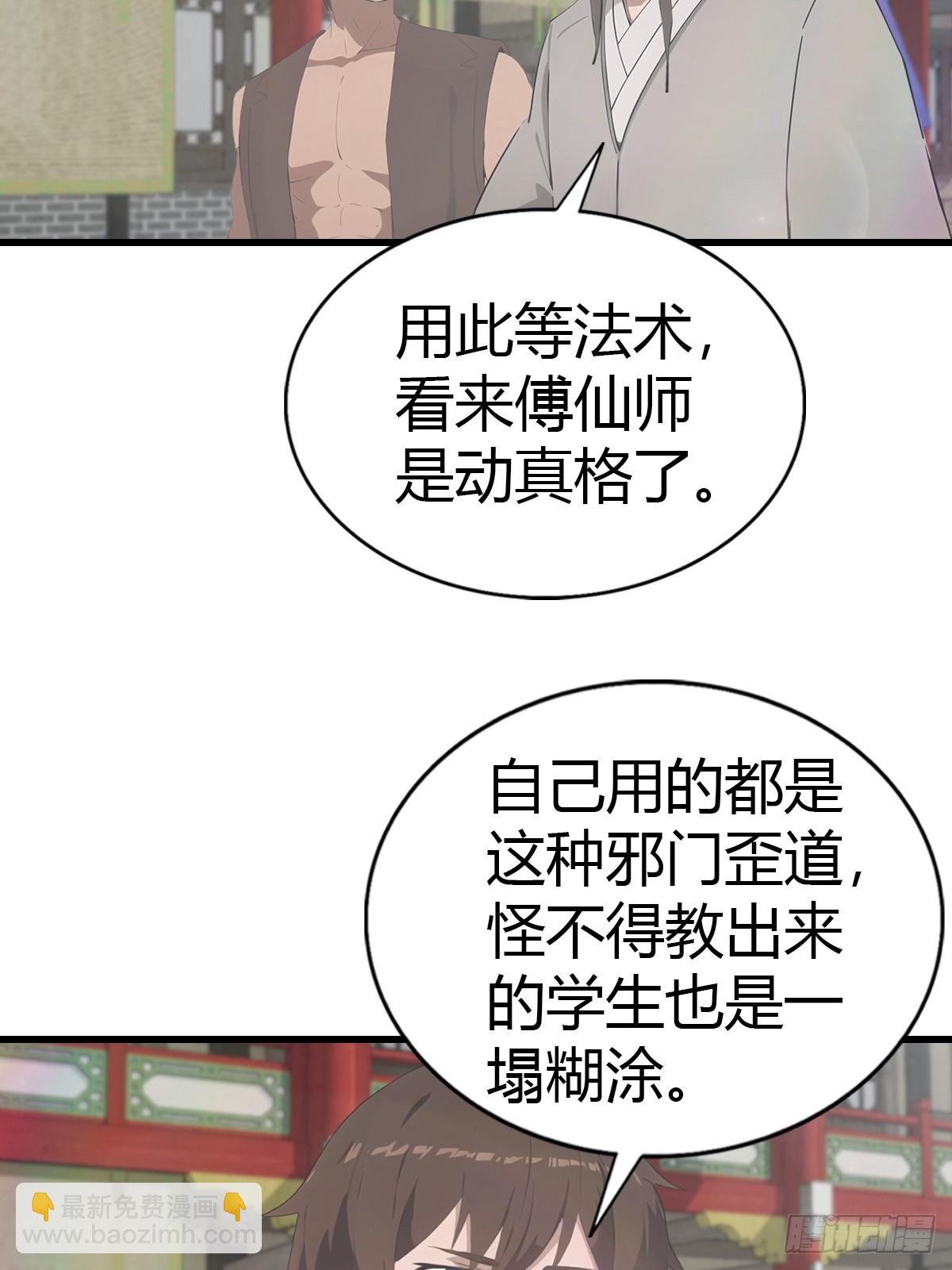 第127话 见过神豪之威吗