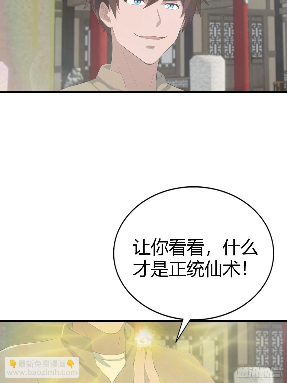 第127话 见过神豪之威吗