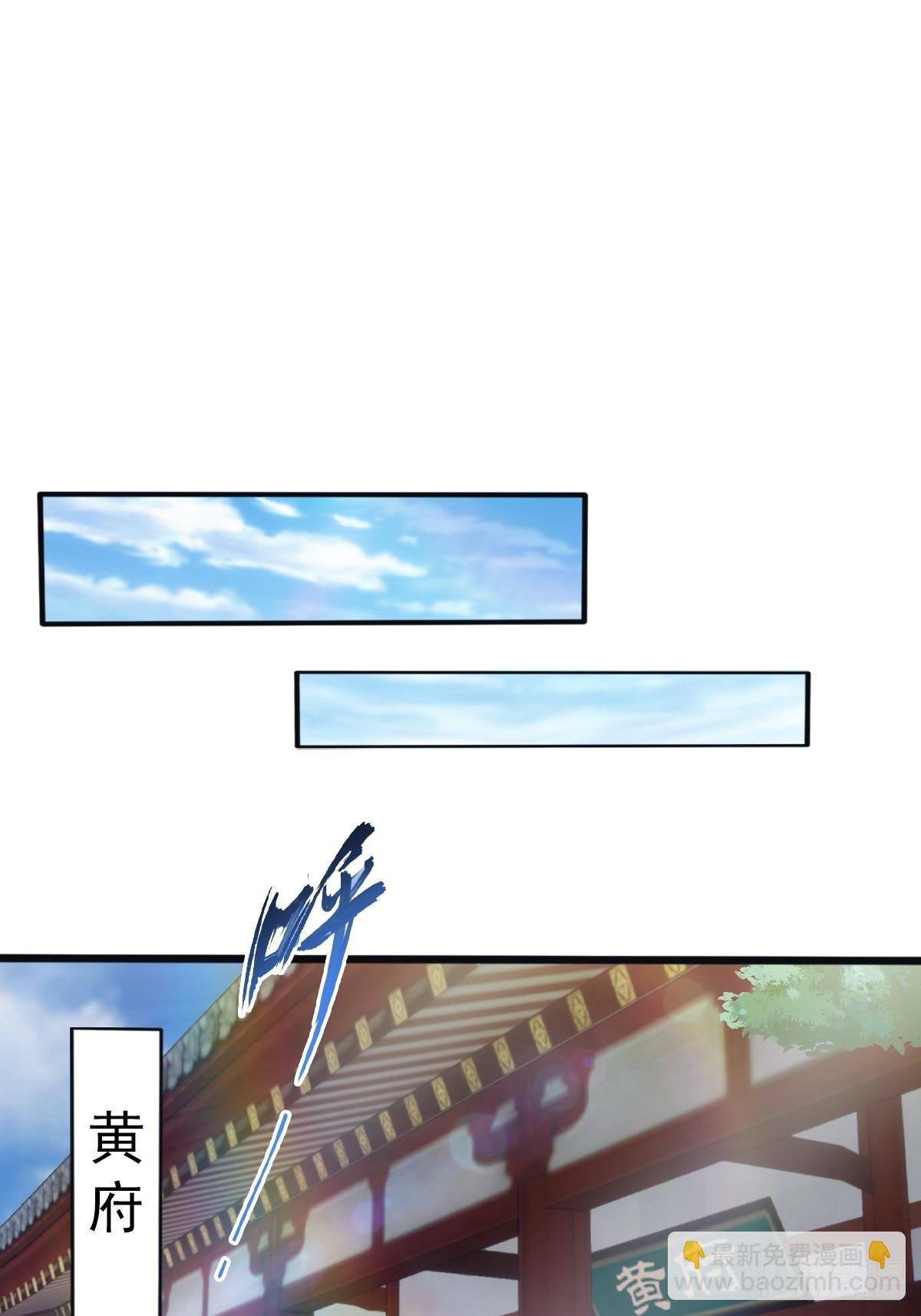 第128话 八荒宗主上线
