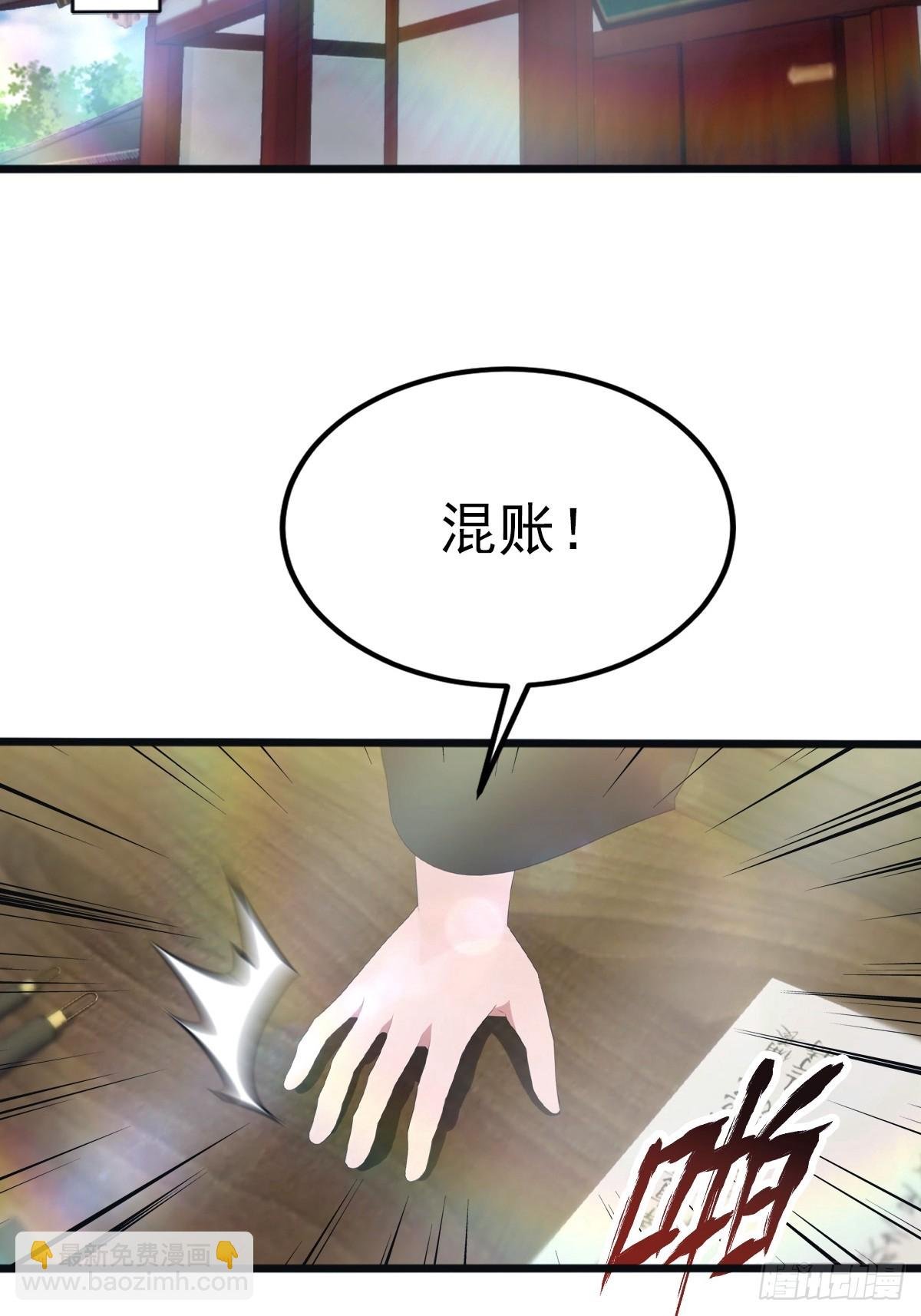 第128话 八荒宗主上线