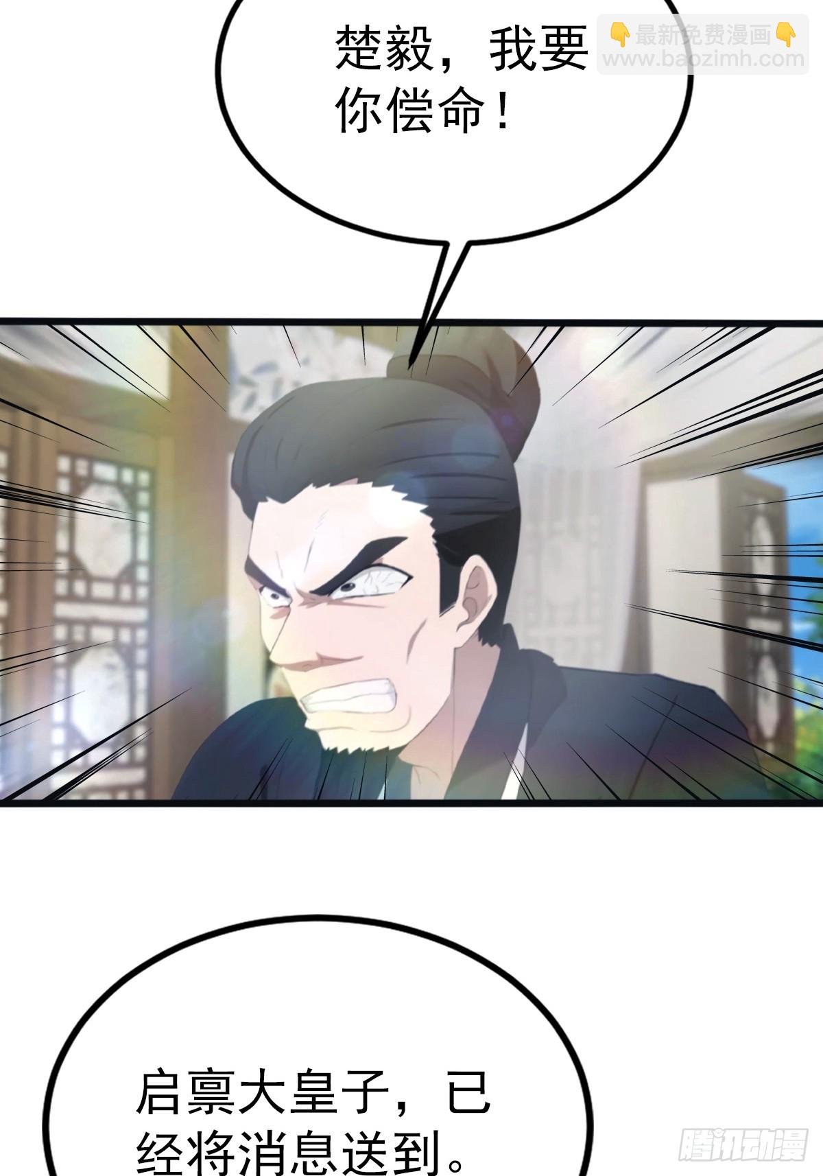 第128话 八荒宗主上线