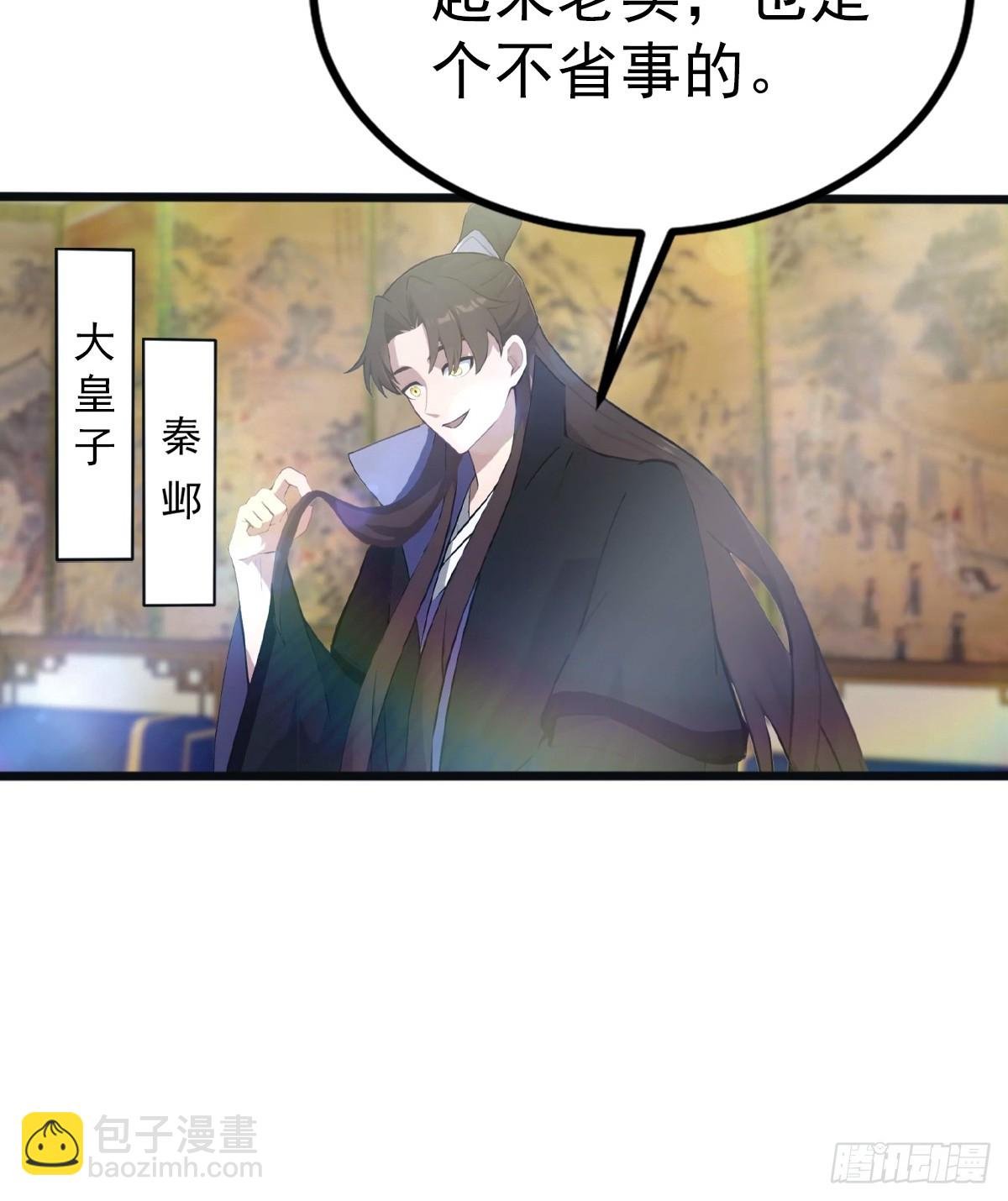 第128话 八荒宗主上线