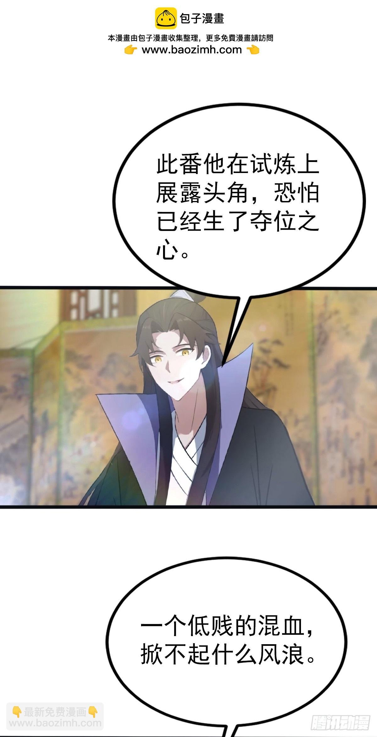 第128话 八荒宗主上线