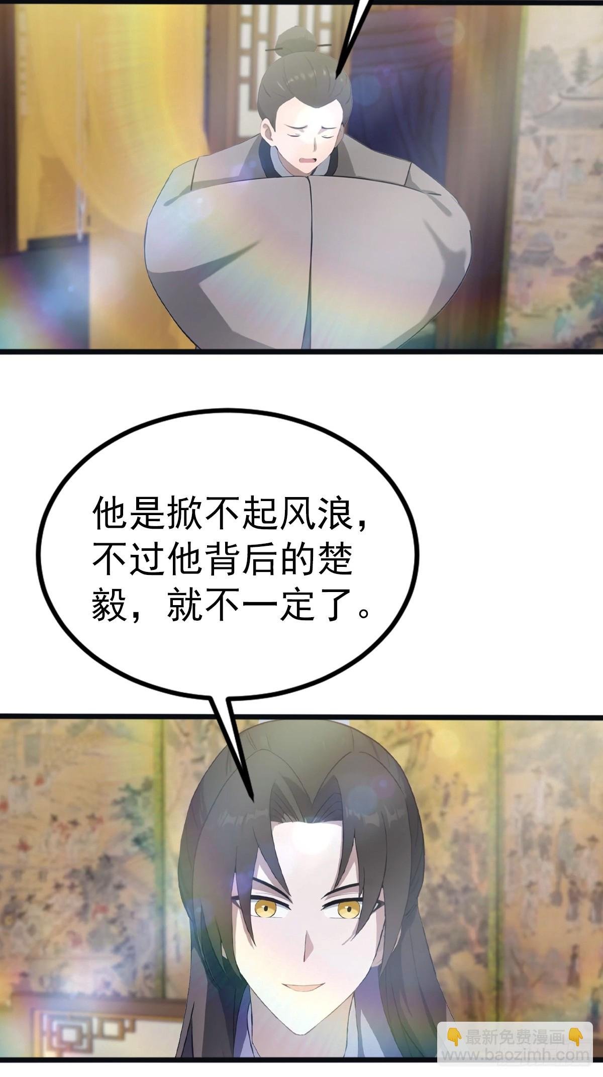 第128话 八荒宗主上线