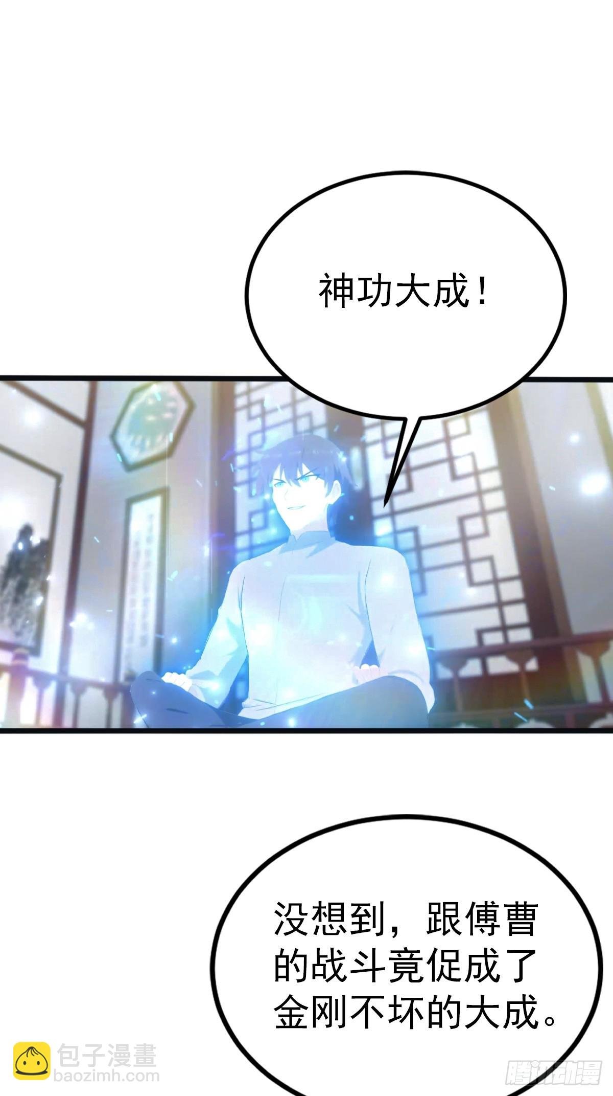 第128话 八荒宗主上线