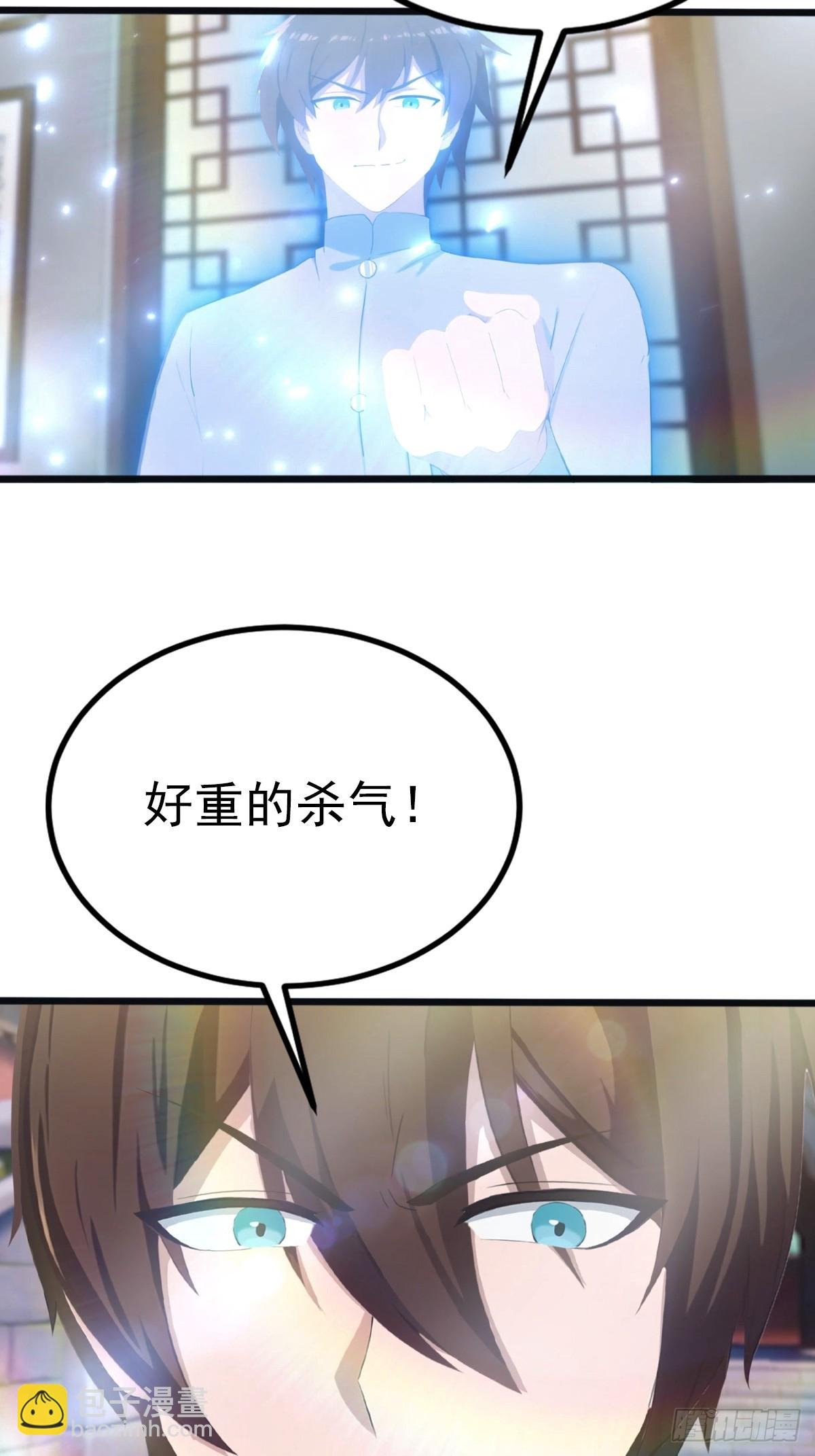 第128话 八荒宗主上线