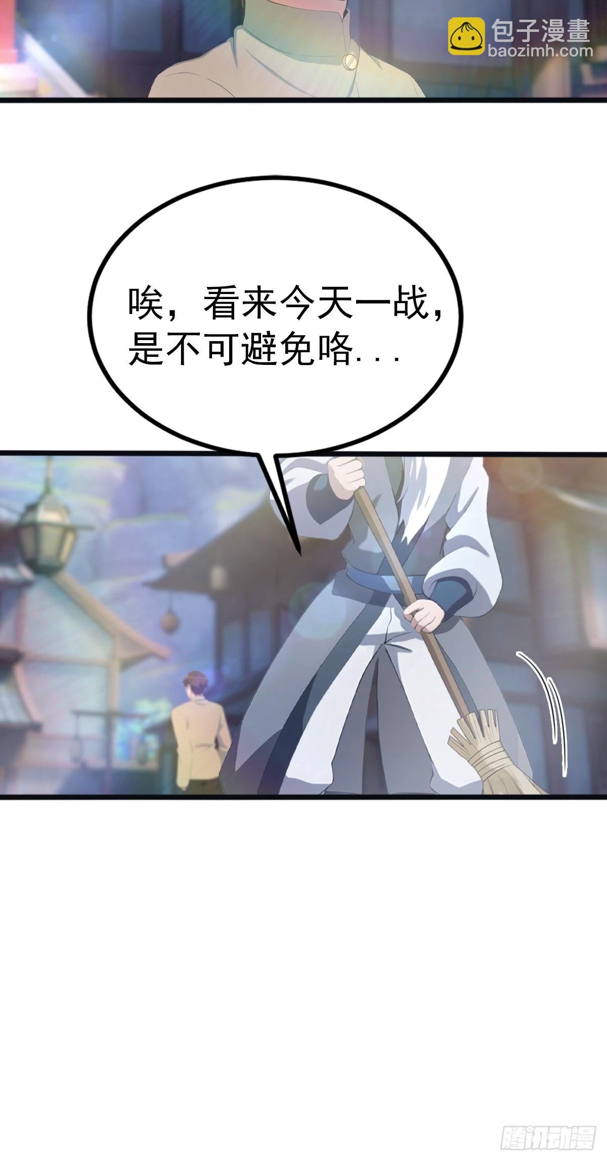第128话 八荒宗主上线