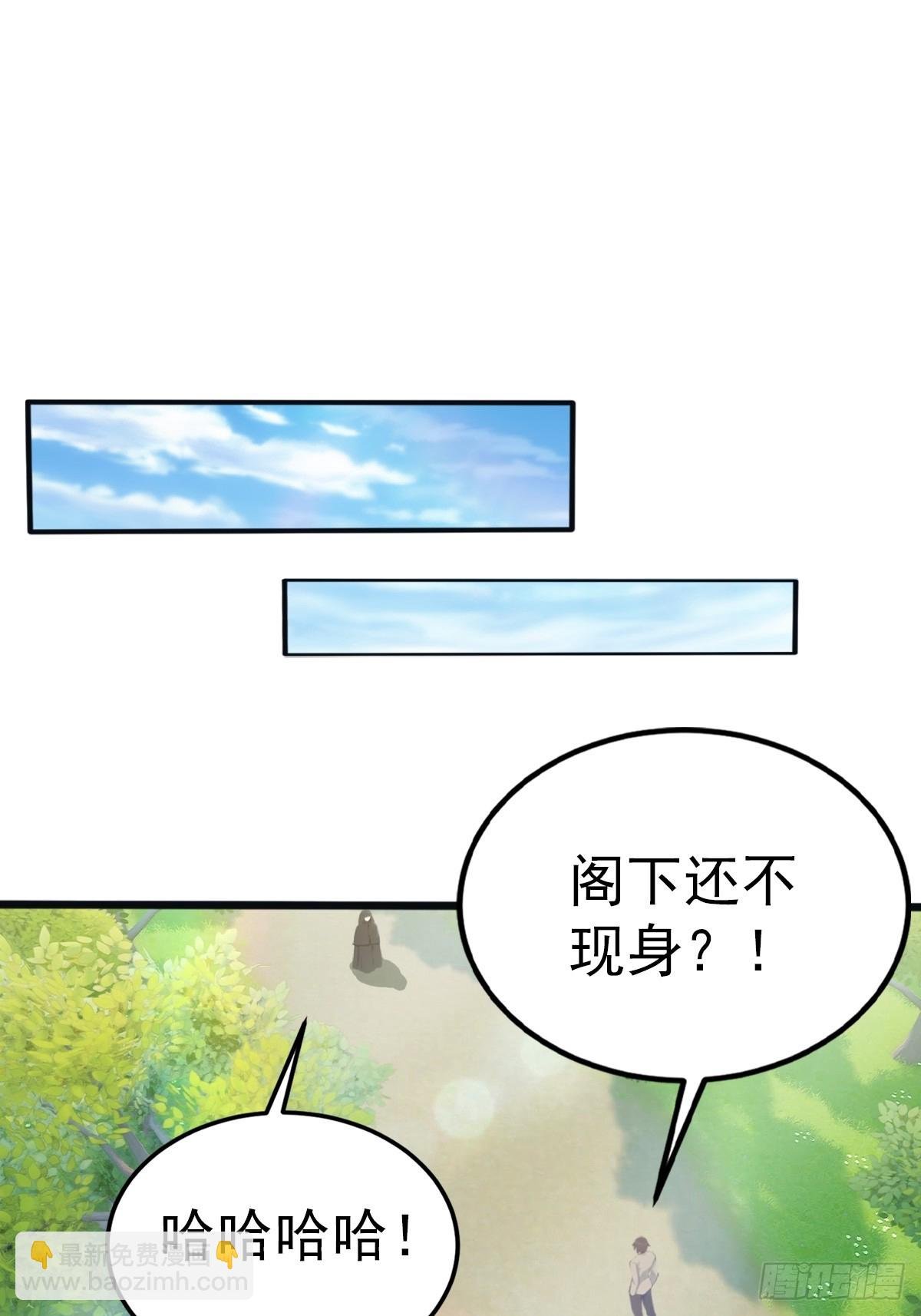 第128话 八荒宗主上线