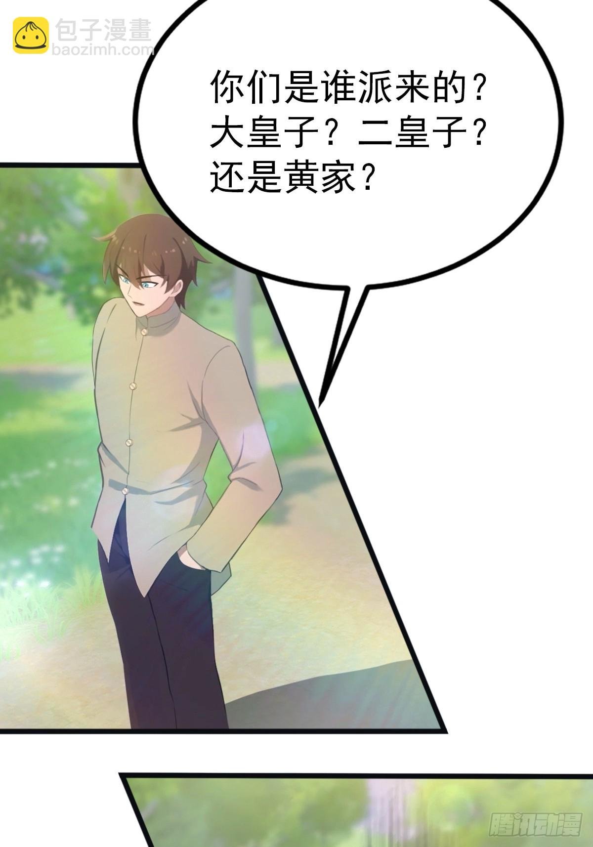 第128话 八荒宗主上线