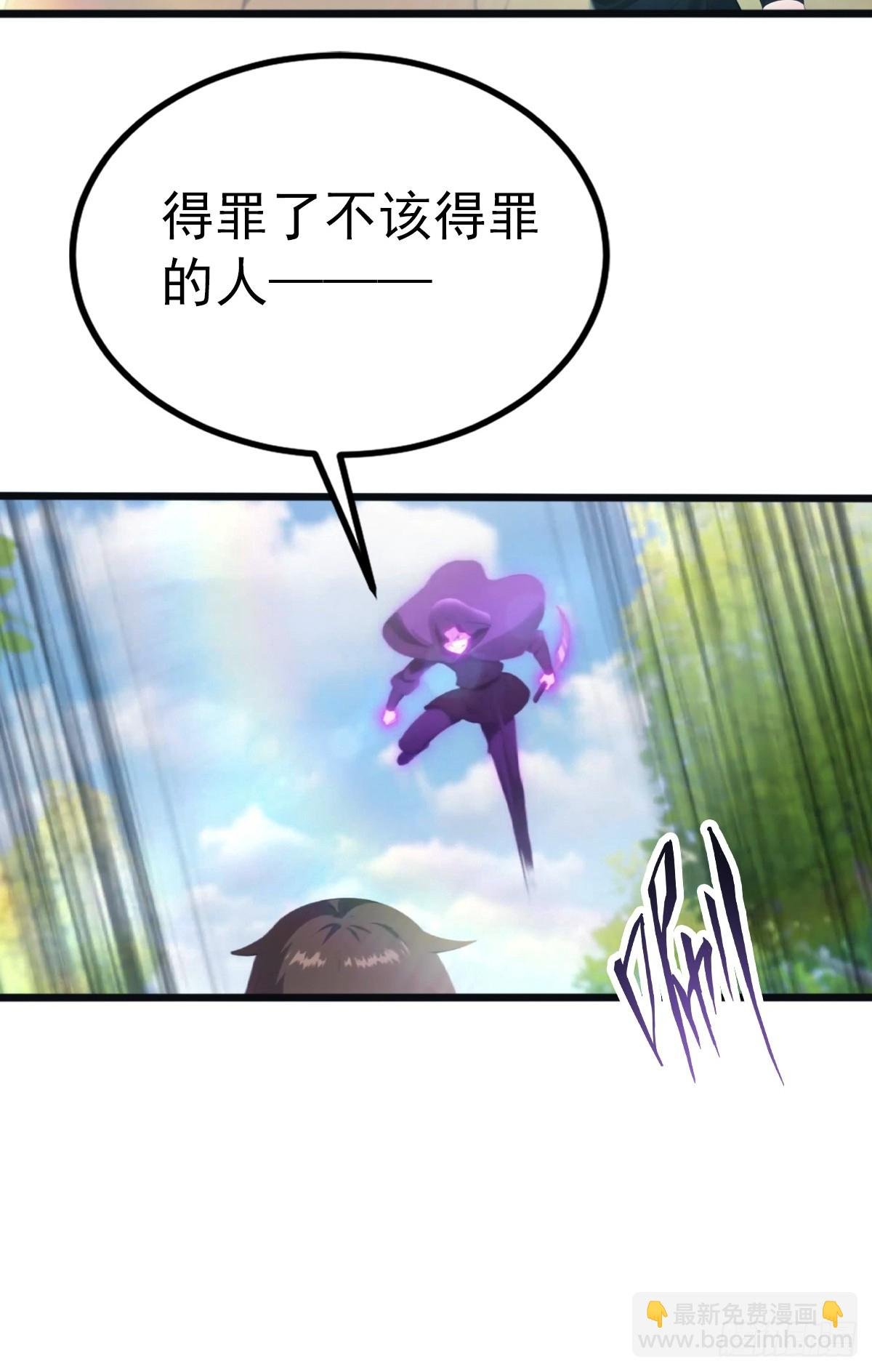 第128话 八荒宗主上线