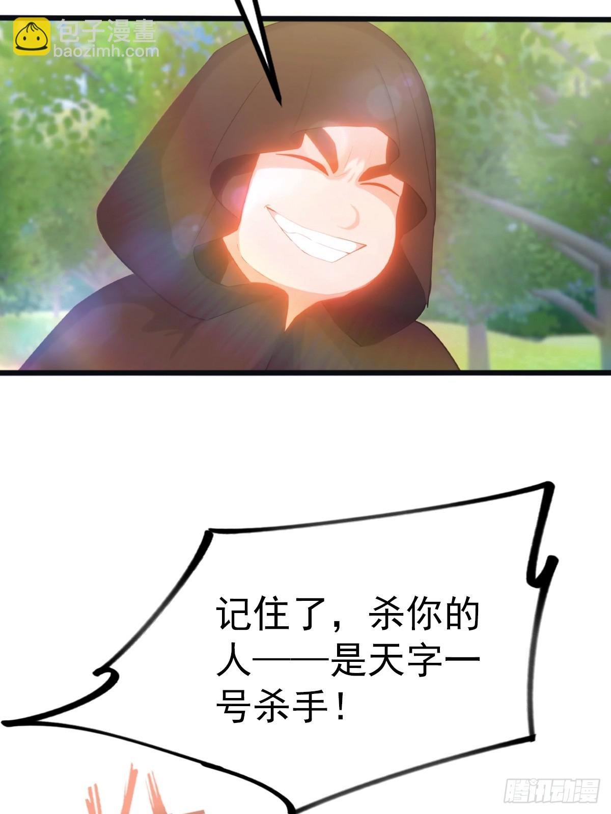 第128话 八荒宗主上线